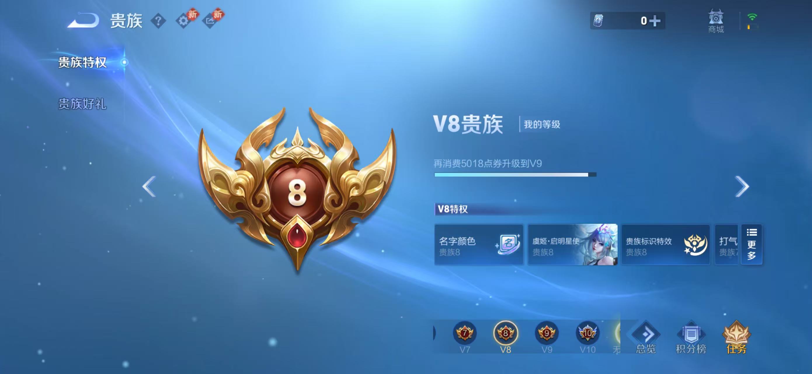 WZCMW4136194王者荣耀账号详情图28