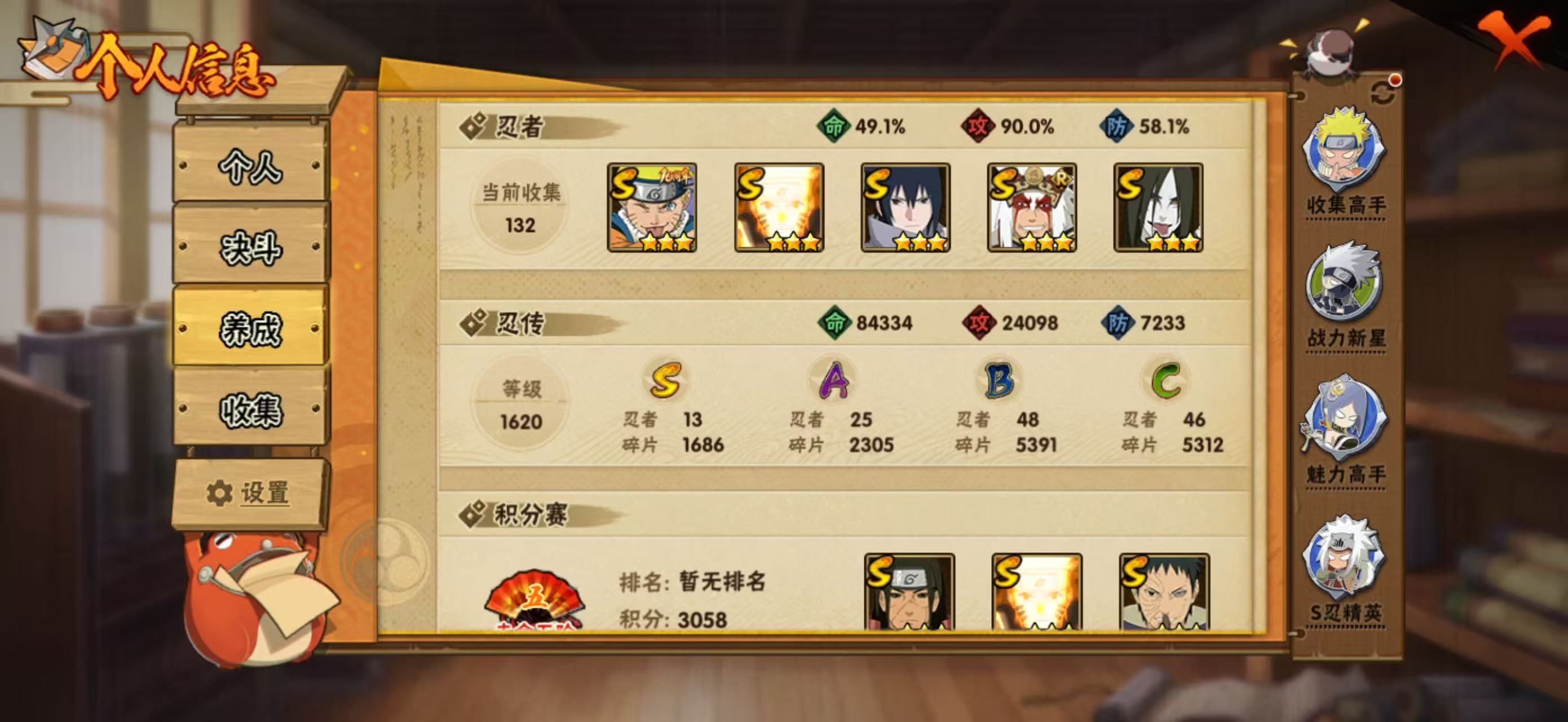 HYQM49393火影忍者账号详情图5