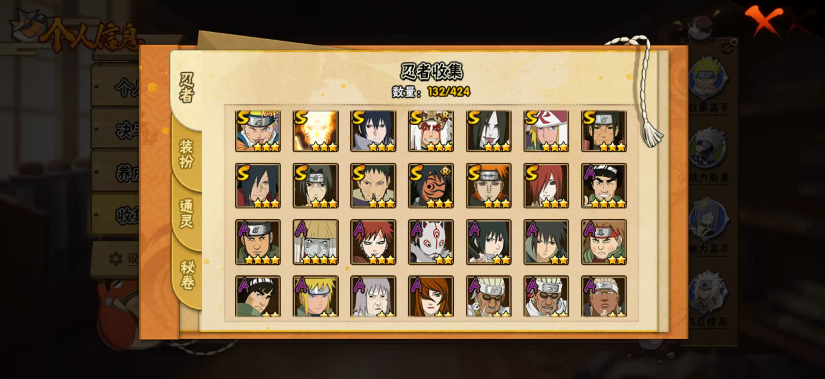 HYQM49393火影忍者账号详情图7