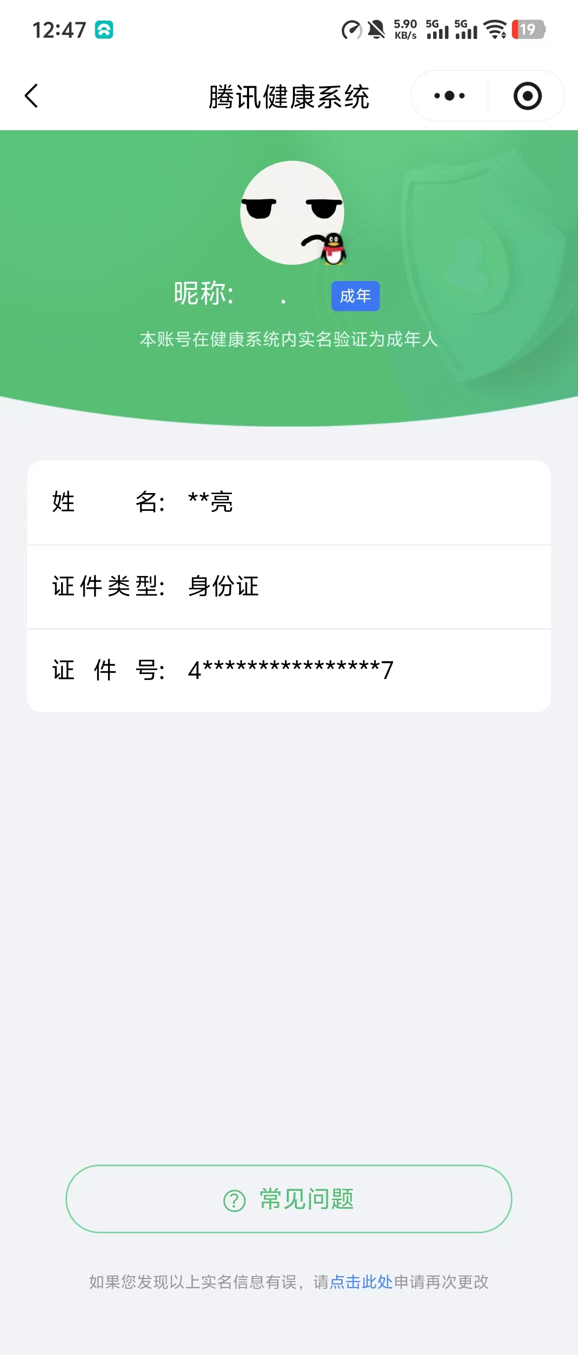 HPQM487931和平精英账号详情图32