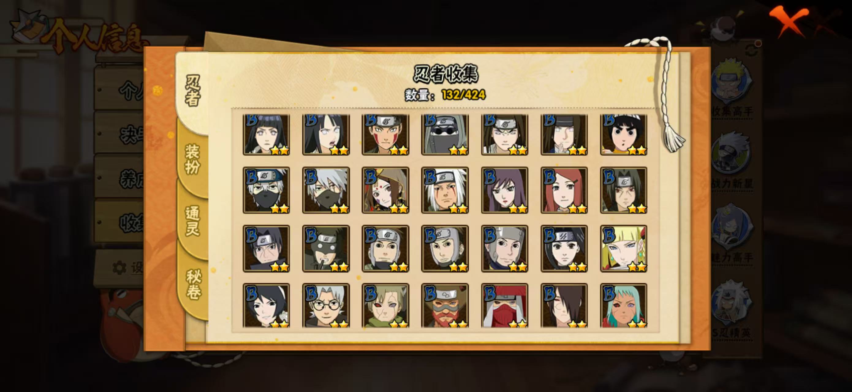 HYQM49393火影忍者账号详情图9