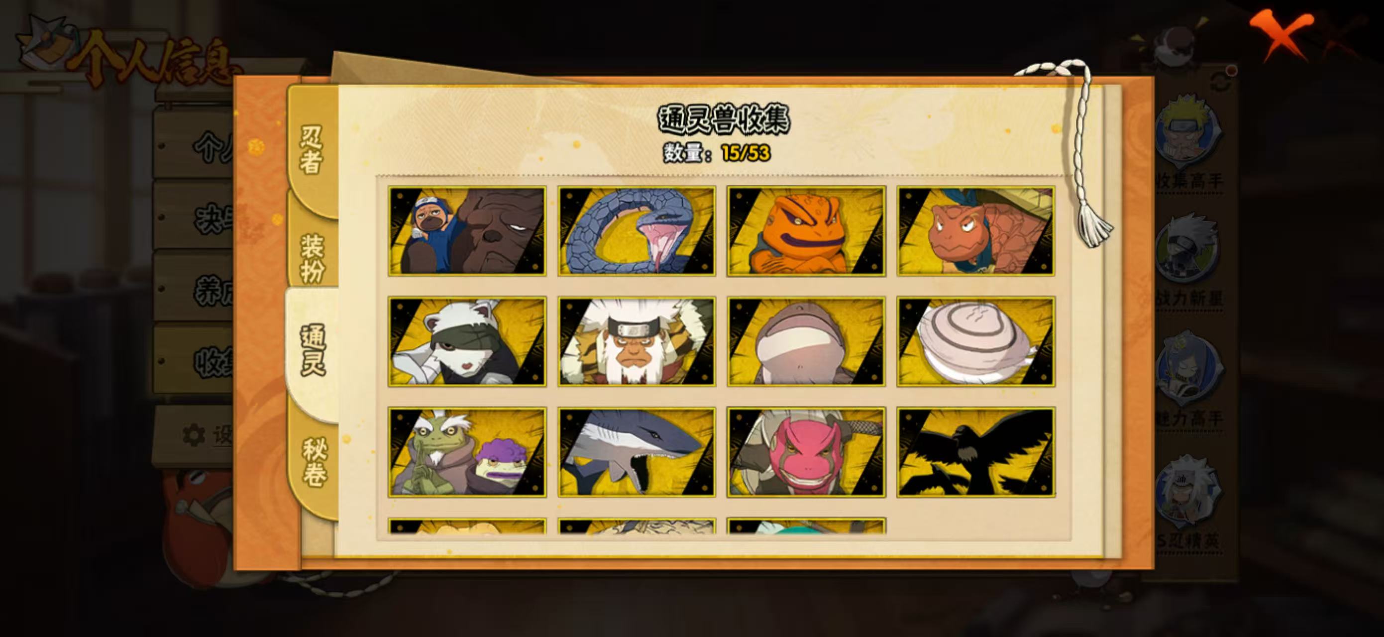 HYQM49393火影忍者账号详情图10