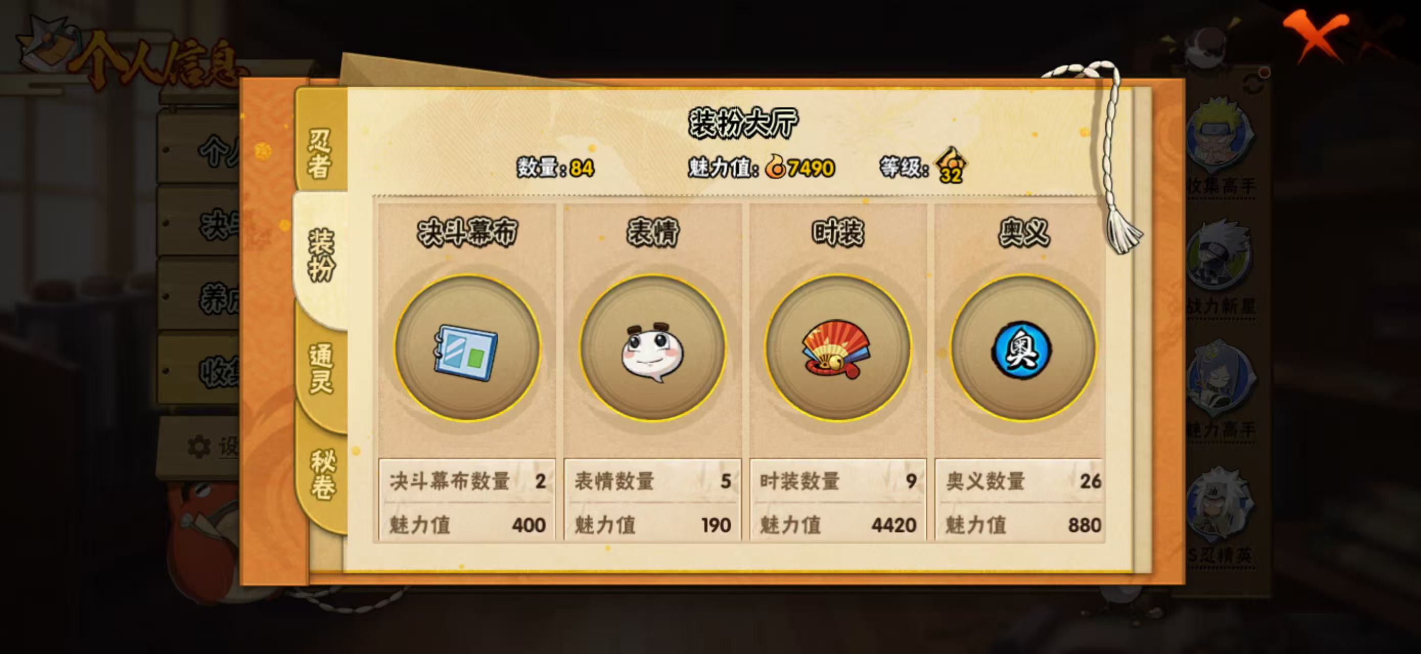 HYQM49393火影忍者账号详情图12