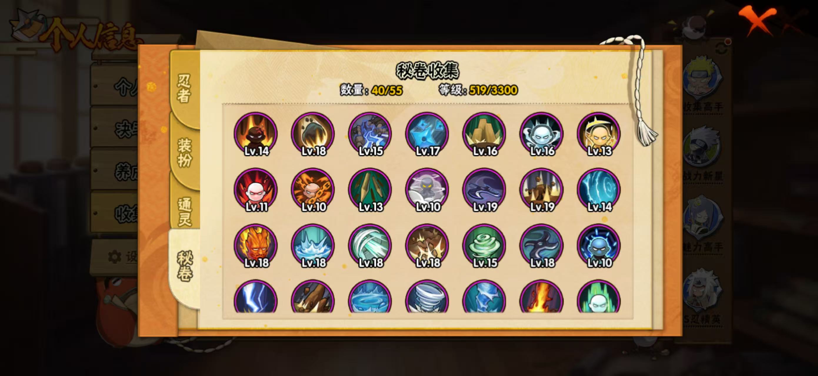 HYQM49393火影忍者账号详情图13