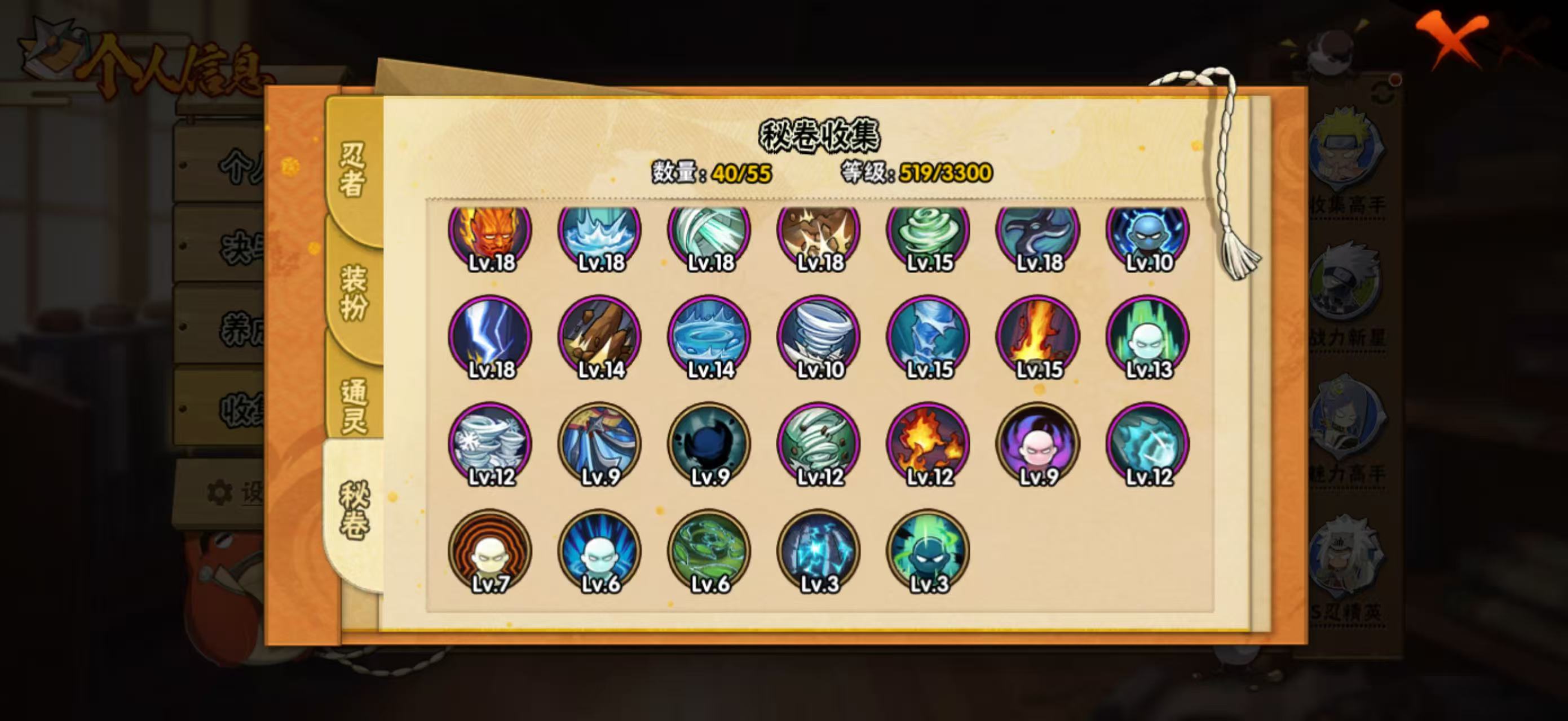 HYQM49393火影忍者账号详情图14