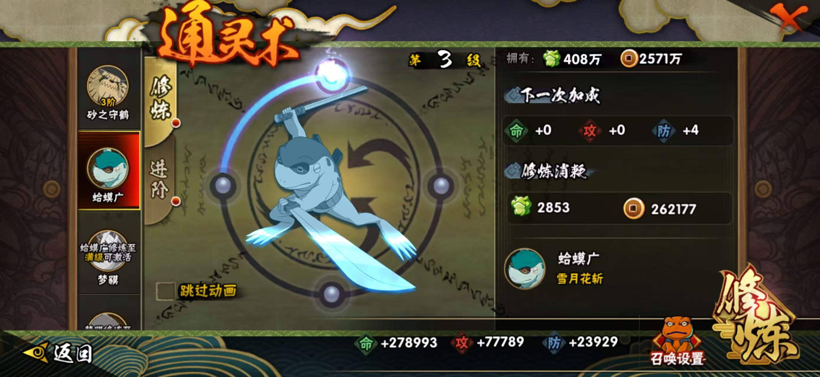 HYQM49393火影忍者账号详情图17