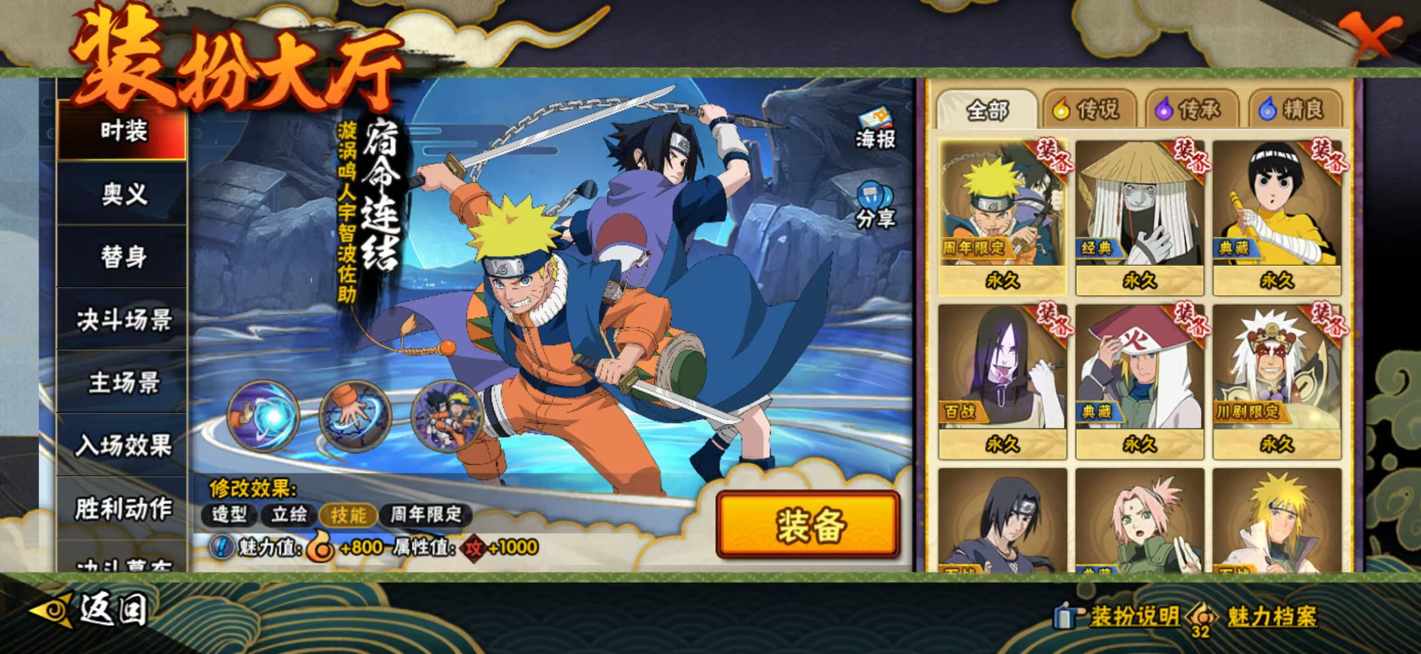 HYQM49393火影忍者账号详情图18