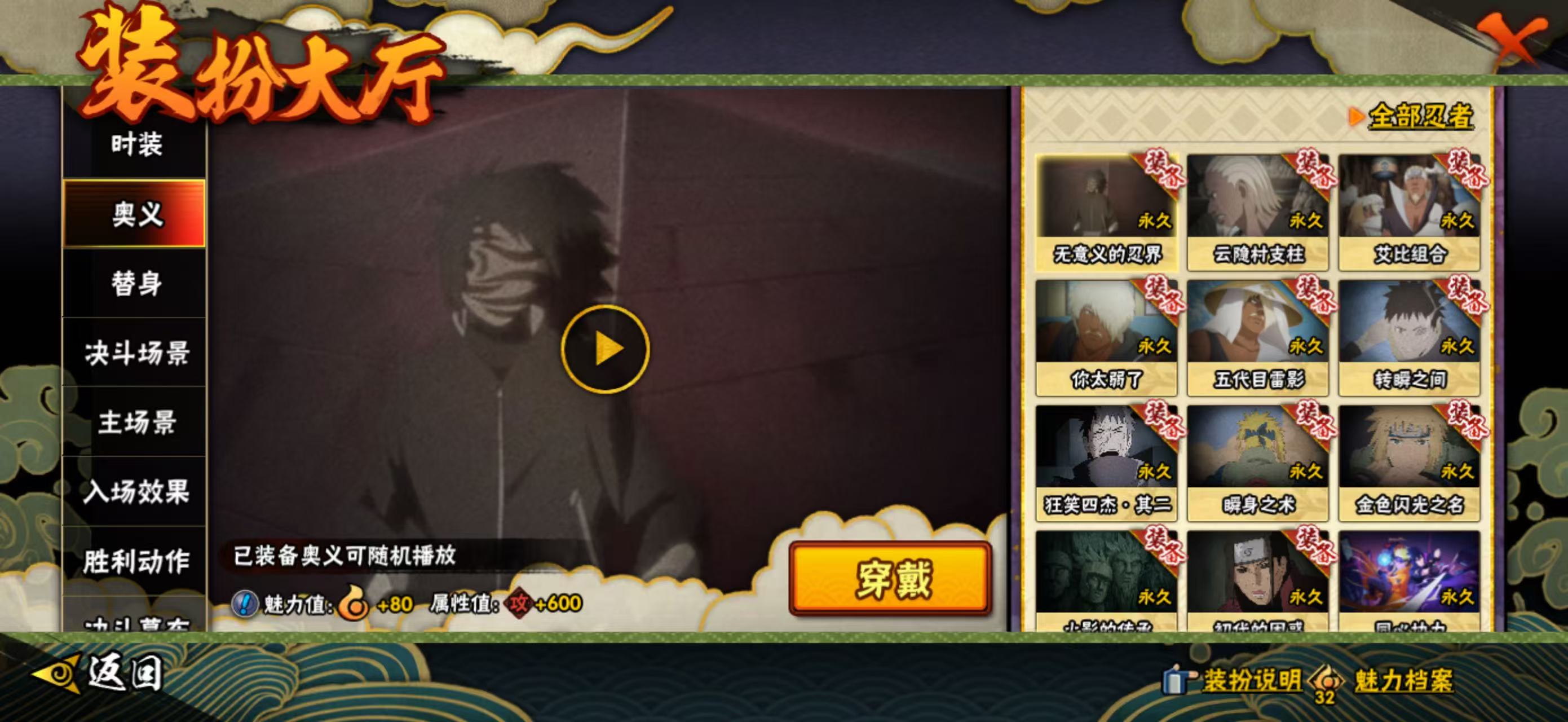 HYQM49393火影忍者账号详情图19