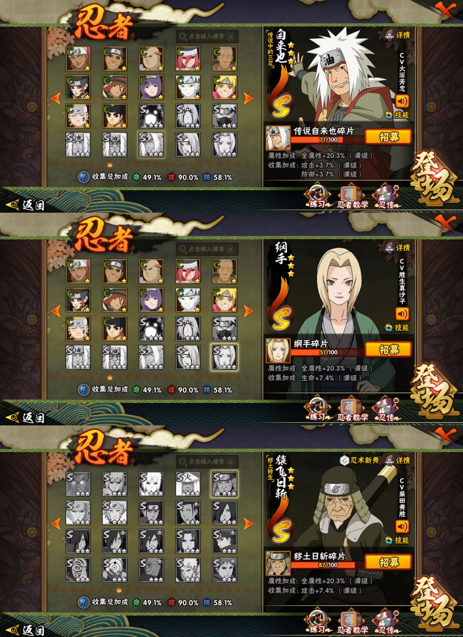 HYQM49393火影忍者账号详情图16