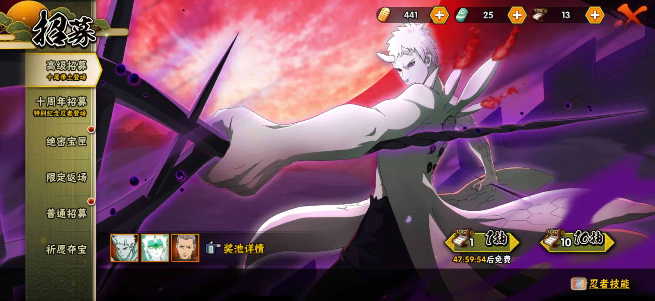 HYQM49393火影忍者账号详情图21