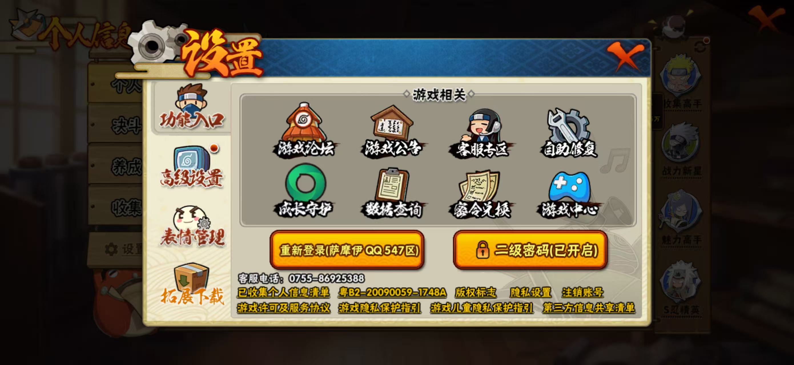 HYQM49393火影忍者账号详情图23