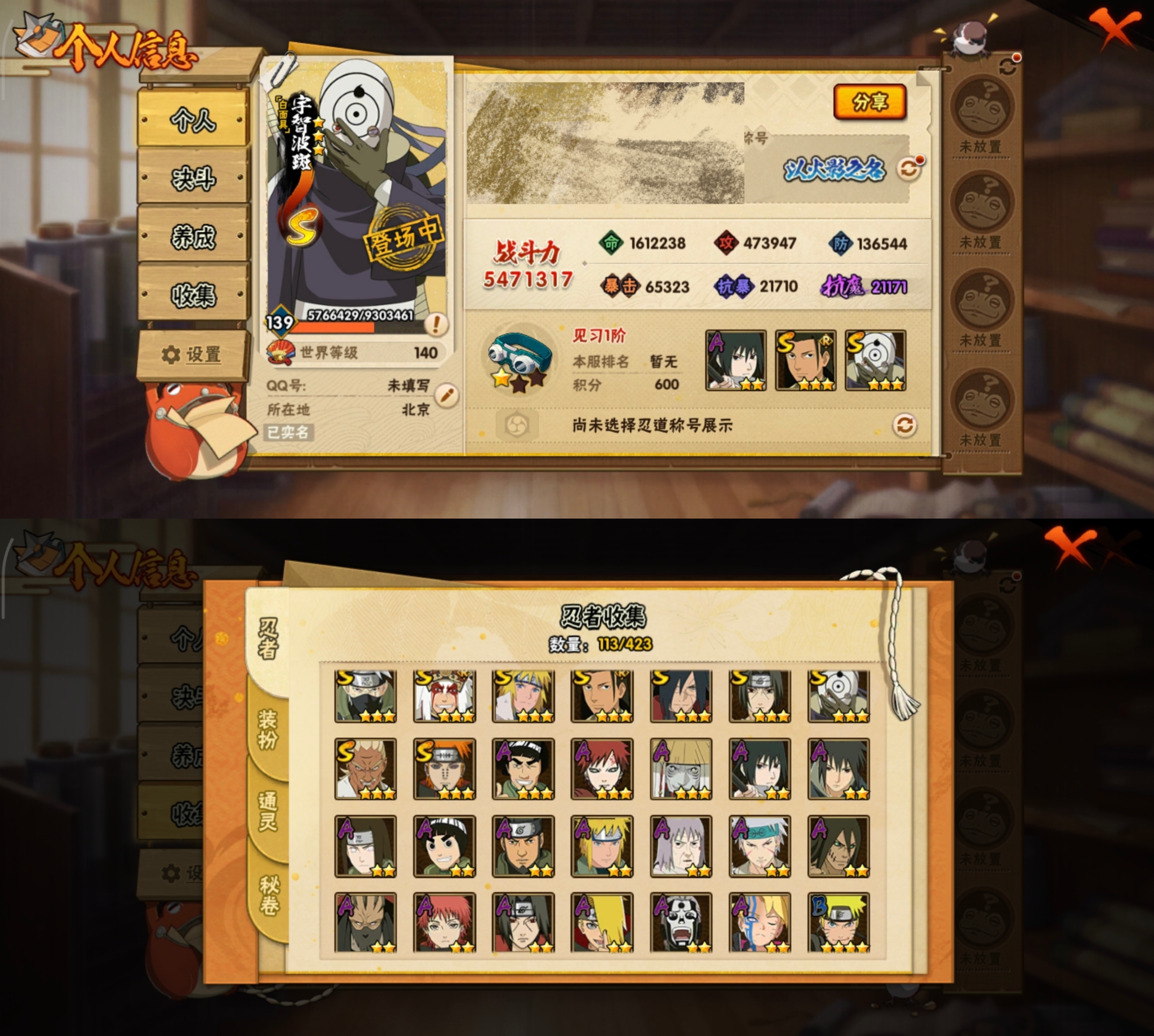 HYCMW49701火影忍者账号详情图2