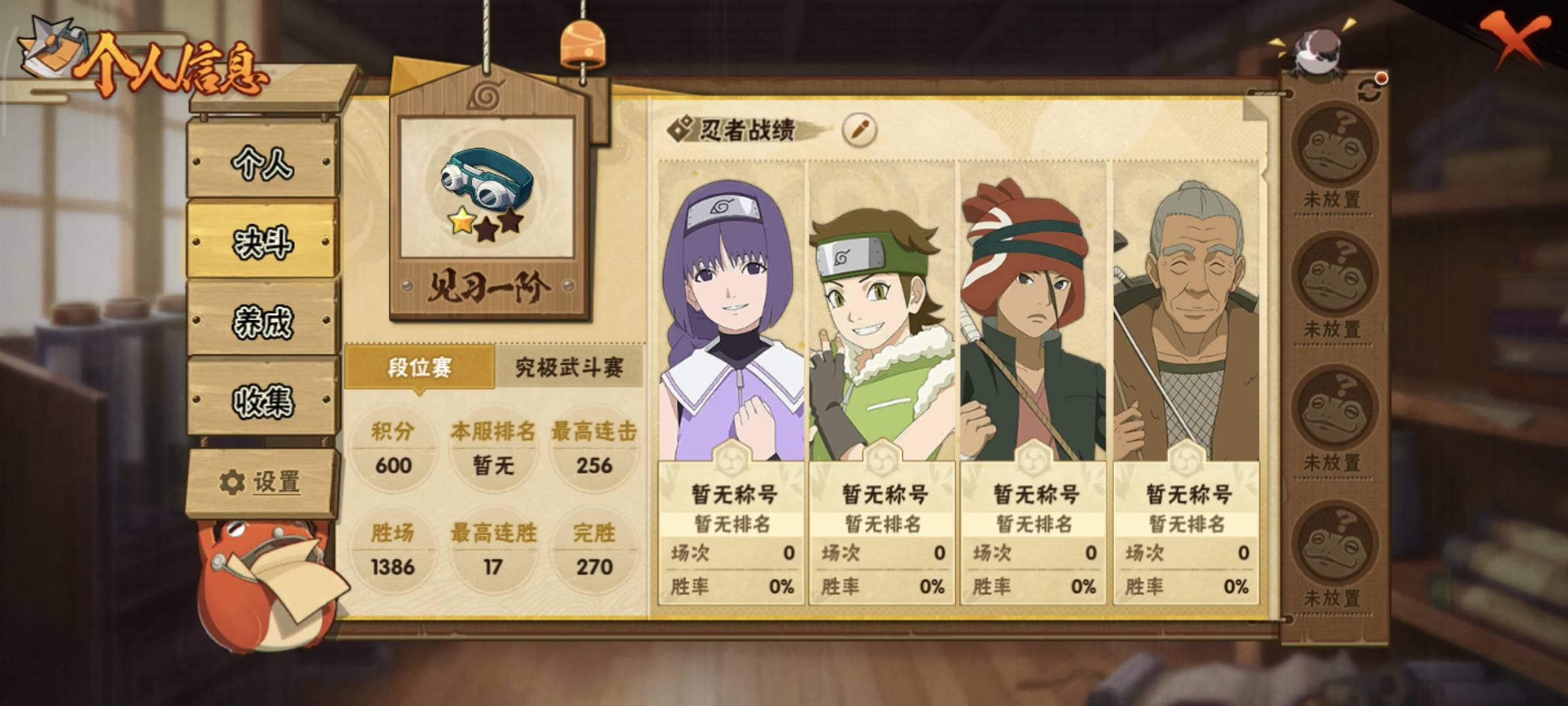 HYCMW49701火影忍者账号详情图3