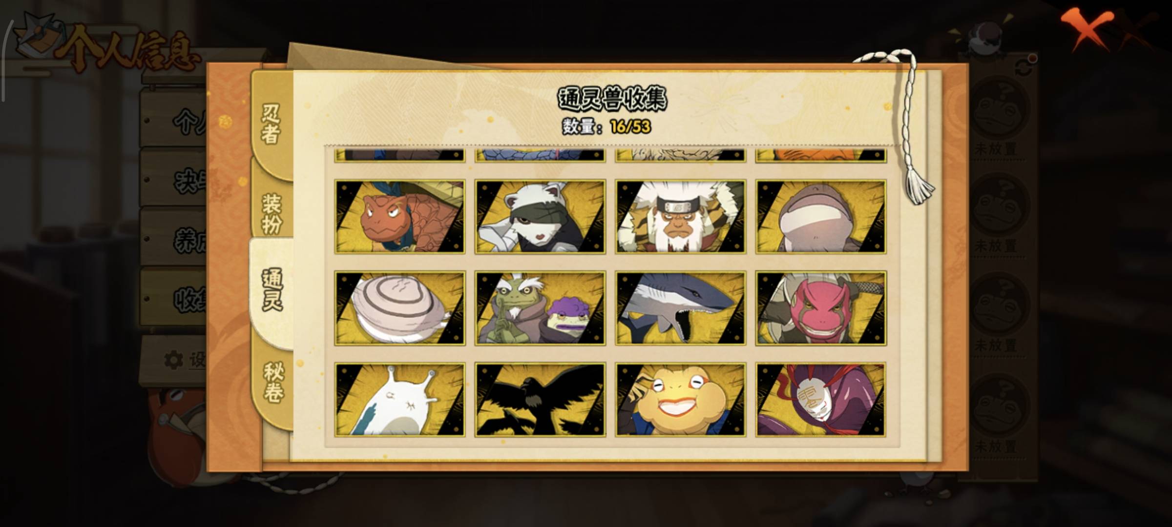 HYCMW49701火影忍者账号详情图8