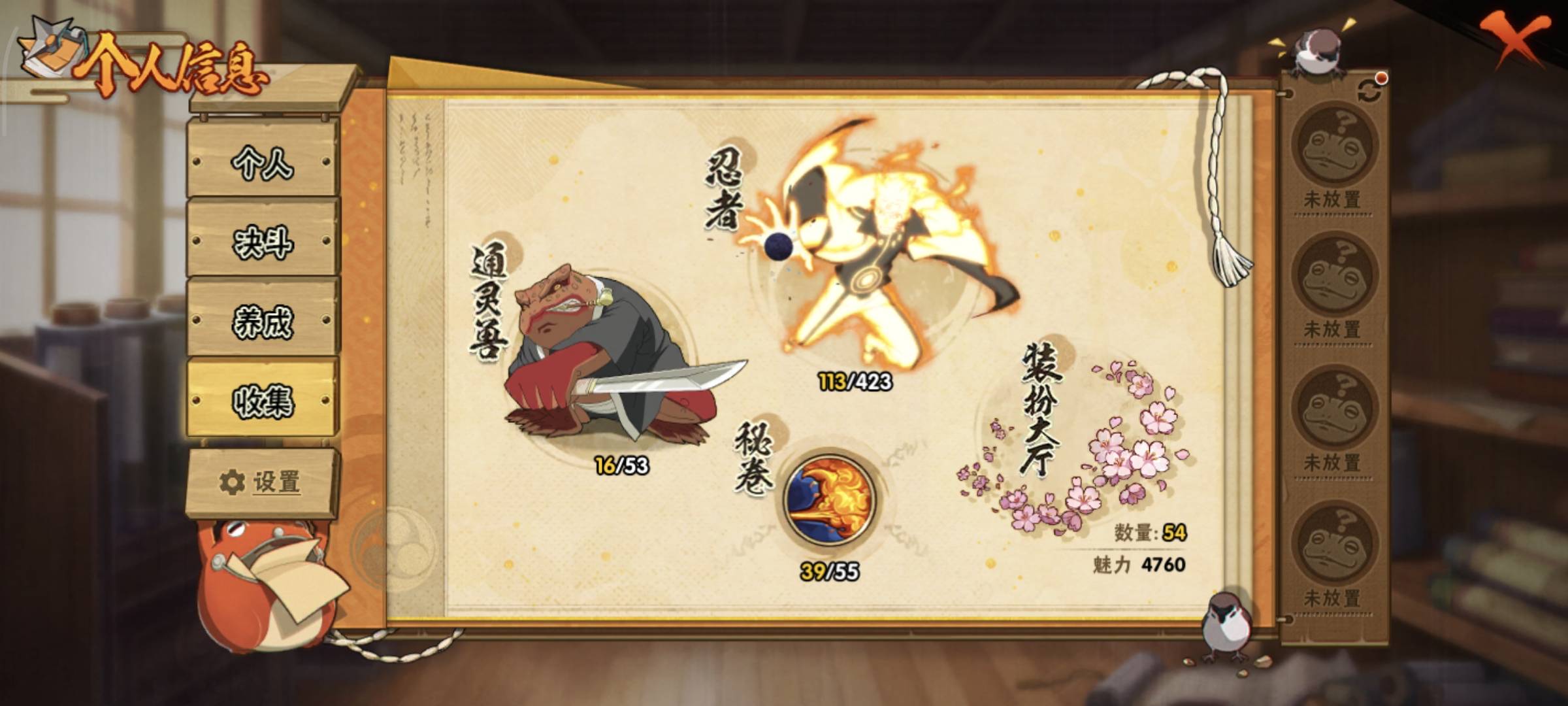 HYCMW49701火影忍者账号详情图5