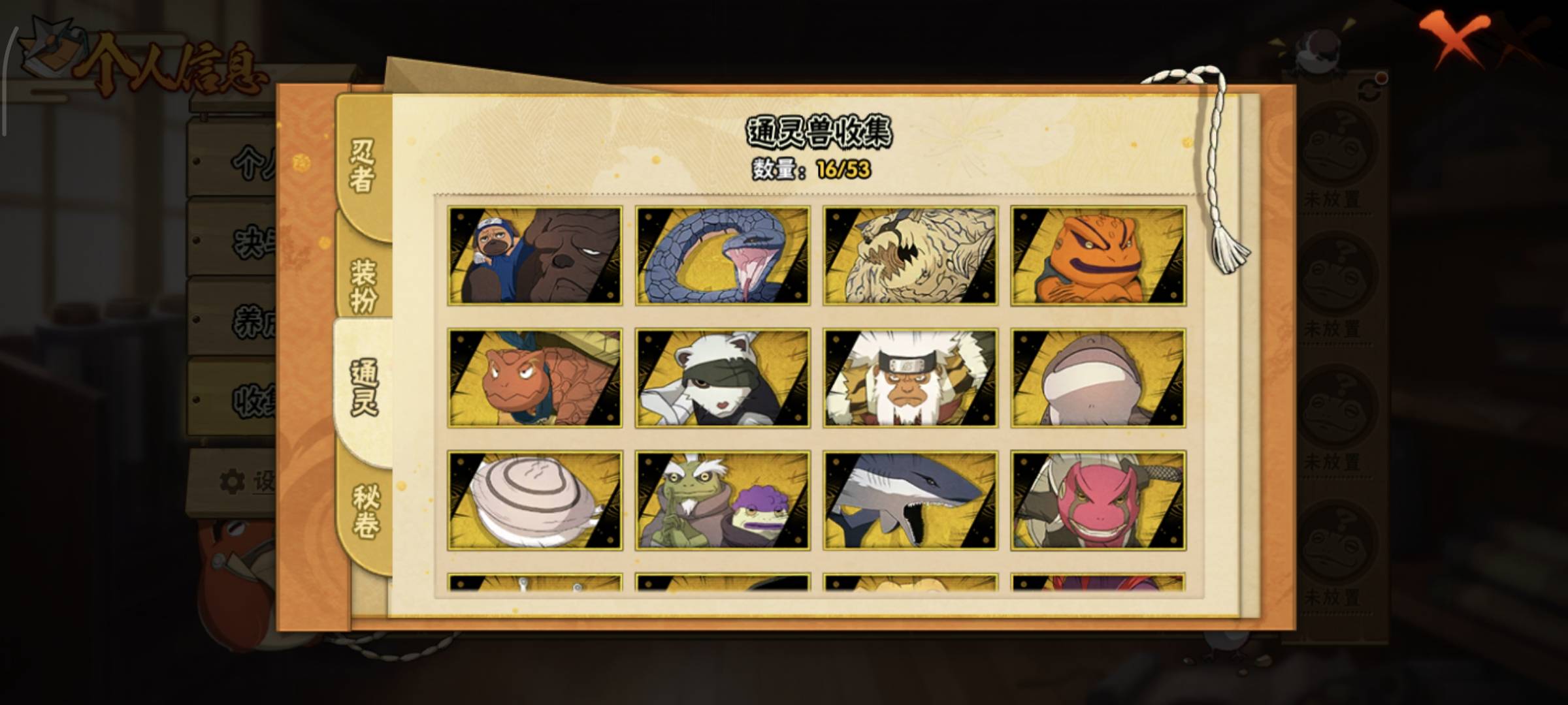 HYCMW49701火影忍者账号详情图7