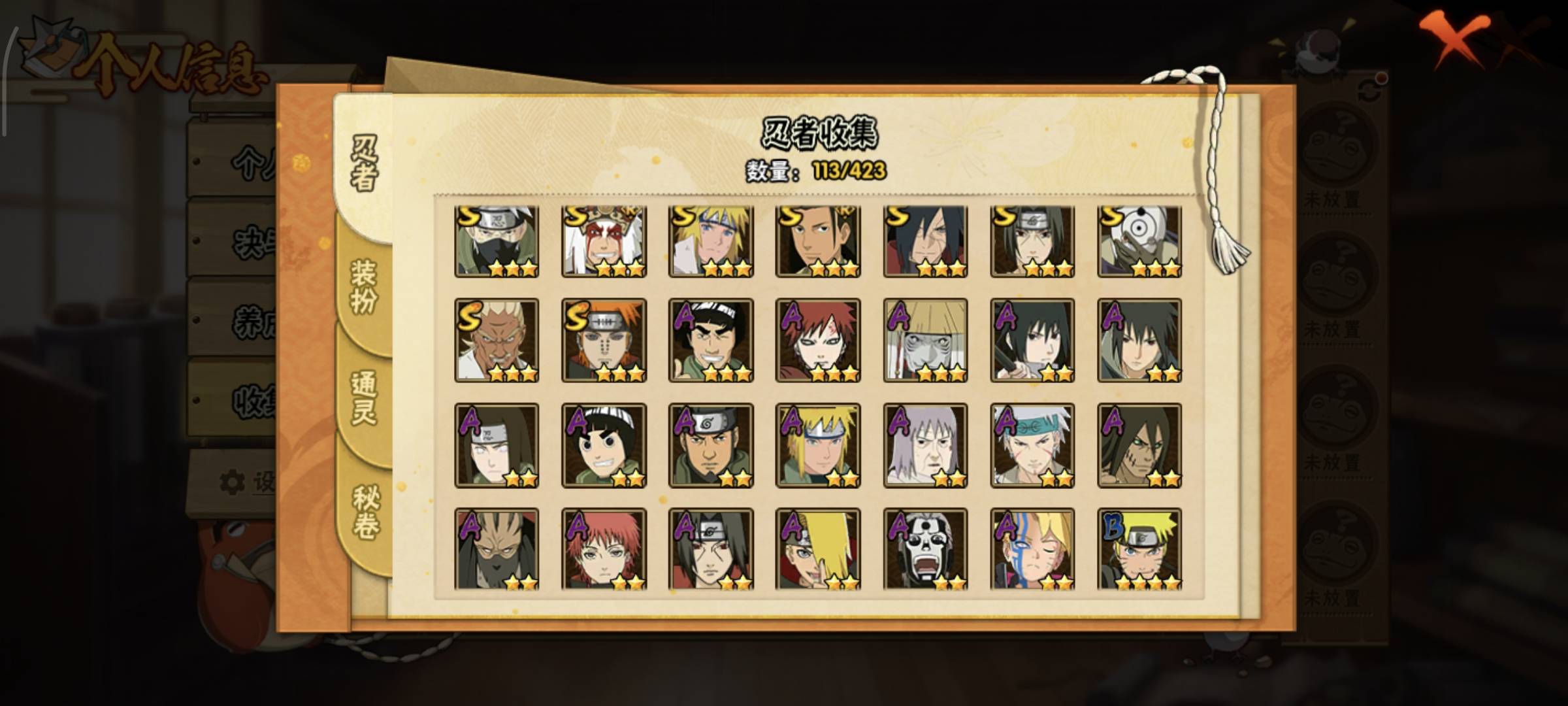 HYCMW49701火影忍者账号详情图9