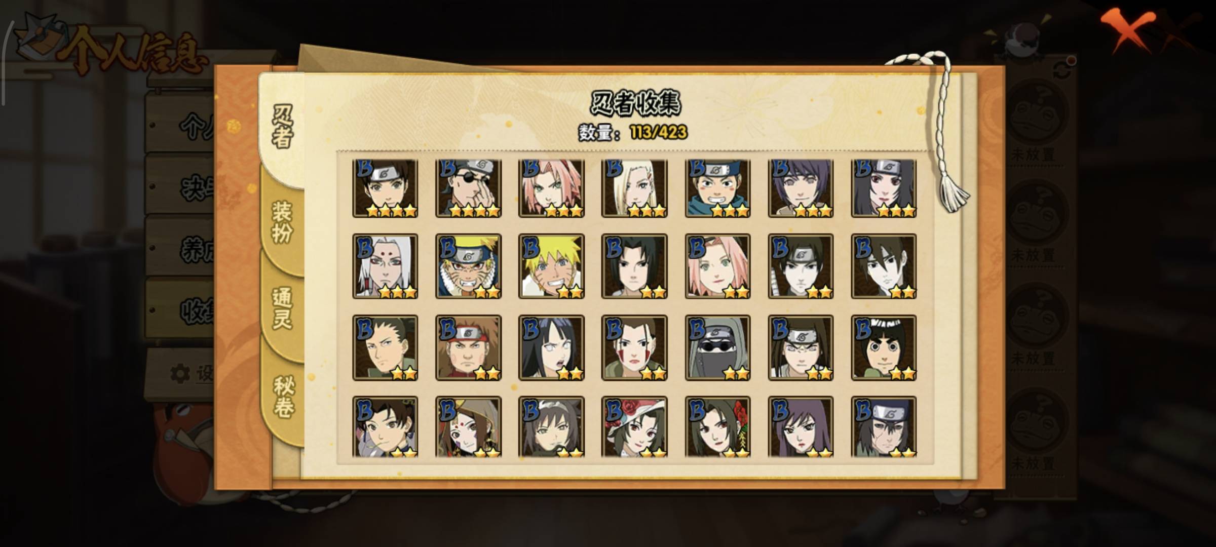 HYCMW49701火影忍者账号详情图10