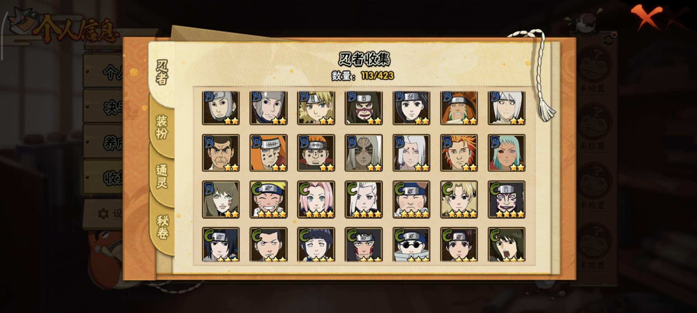 HYCMW49701火影忍者账号详情图11