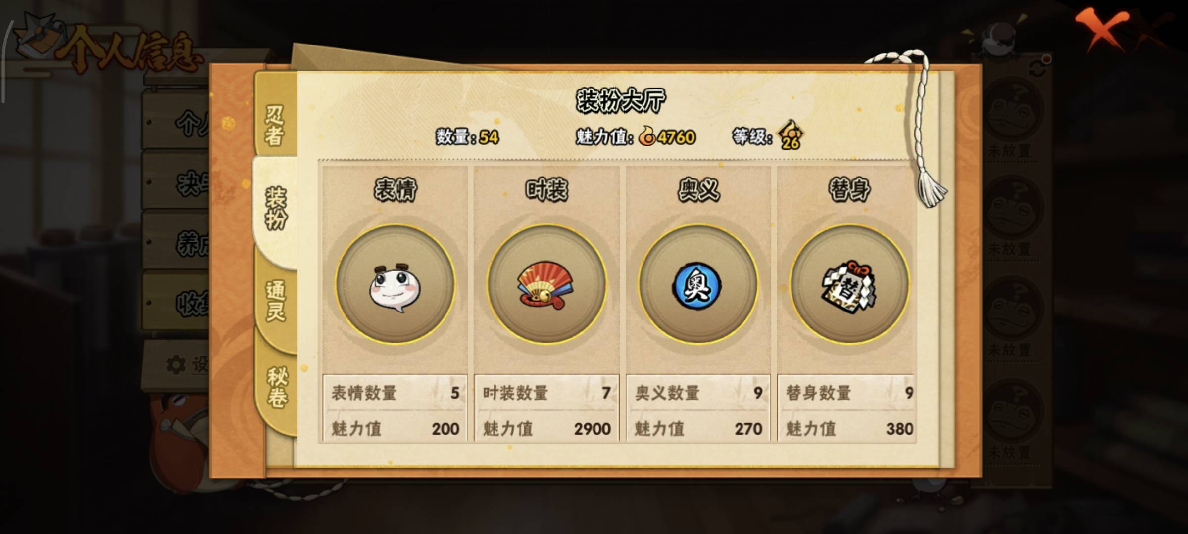 HYCMW49701火影忍者账号详情图6