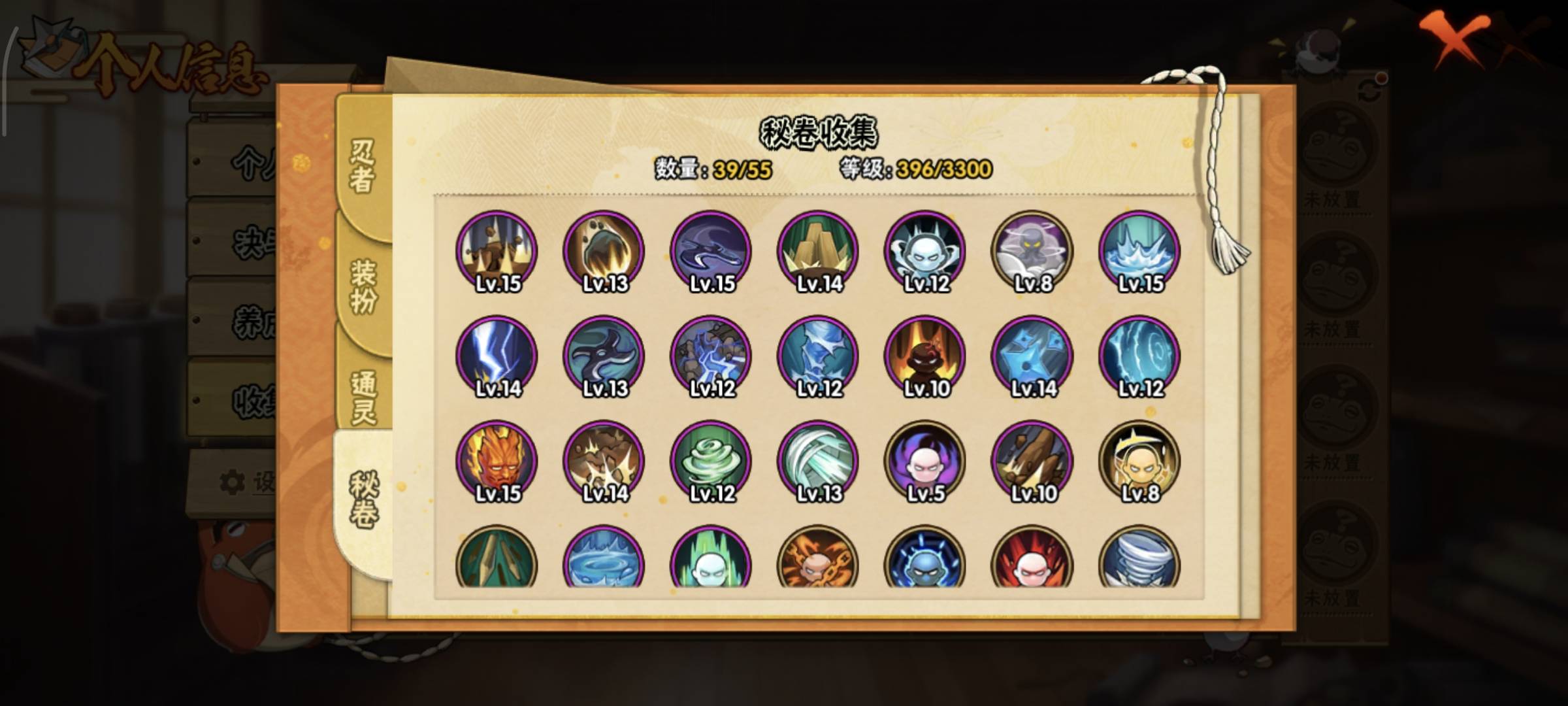 HYCMW49701火影忍者账号详情图12