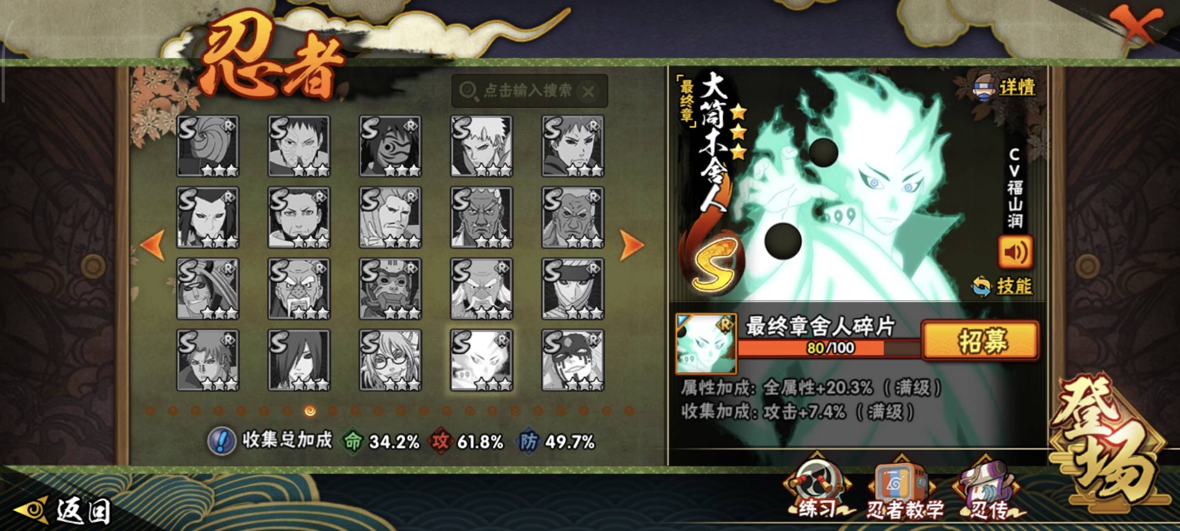 HYCMW49701火影忍者账号详情图16