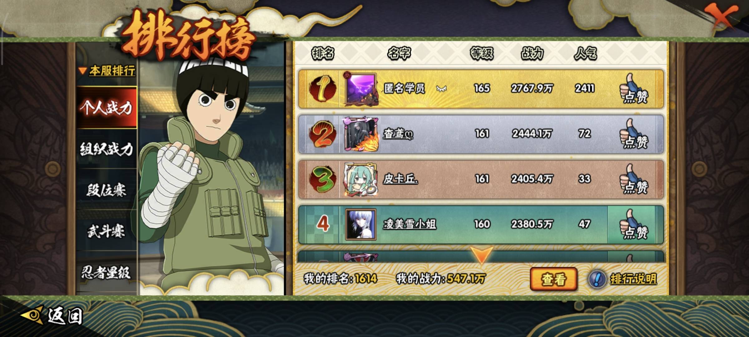 HYCMW49701火影忍者账号详情图14