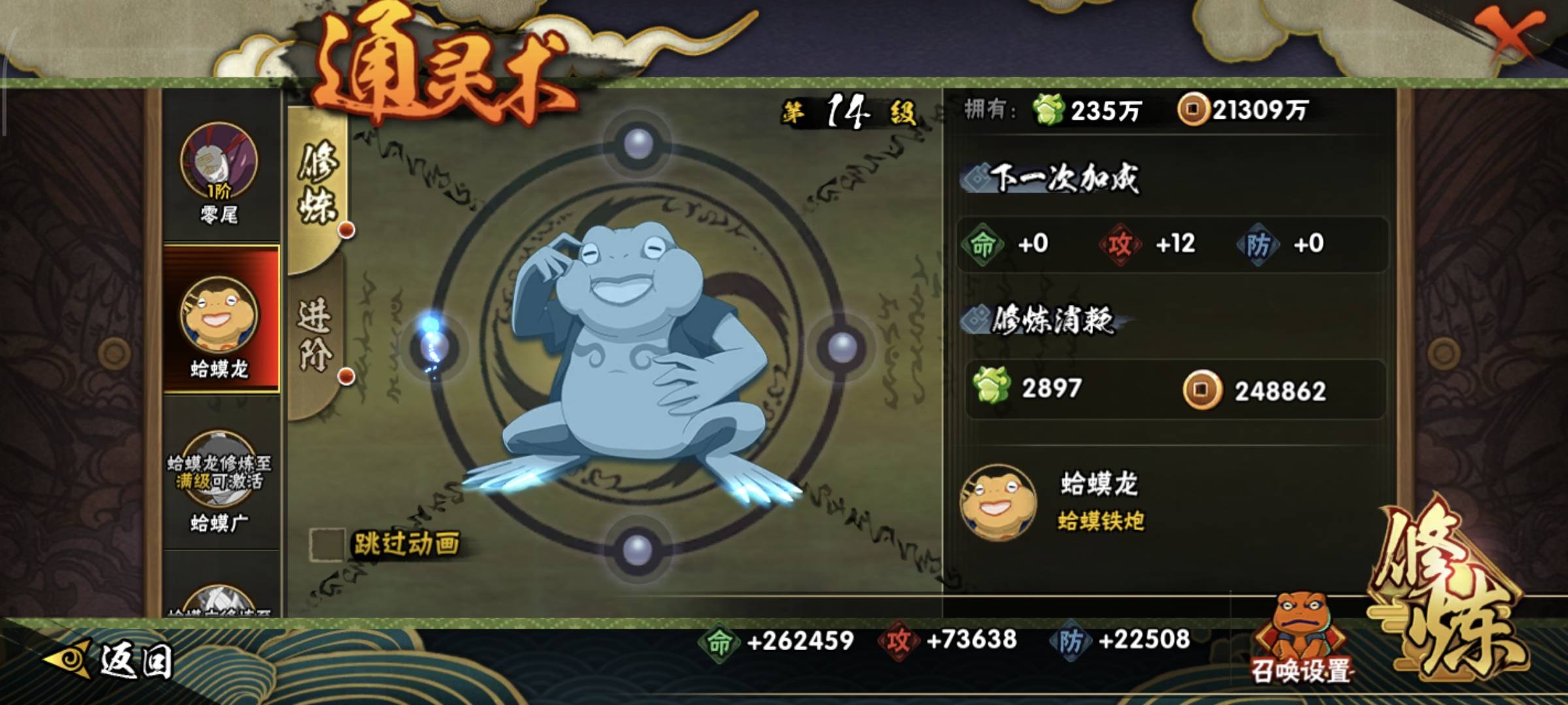 HYCMW49701火影忍者账号详情图17