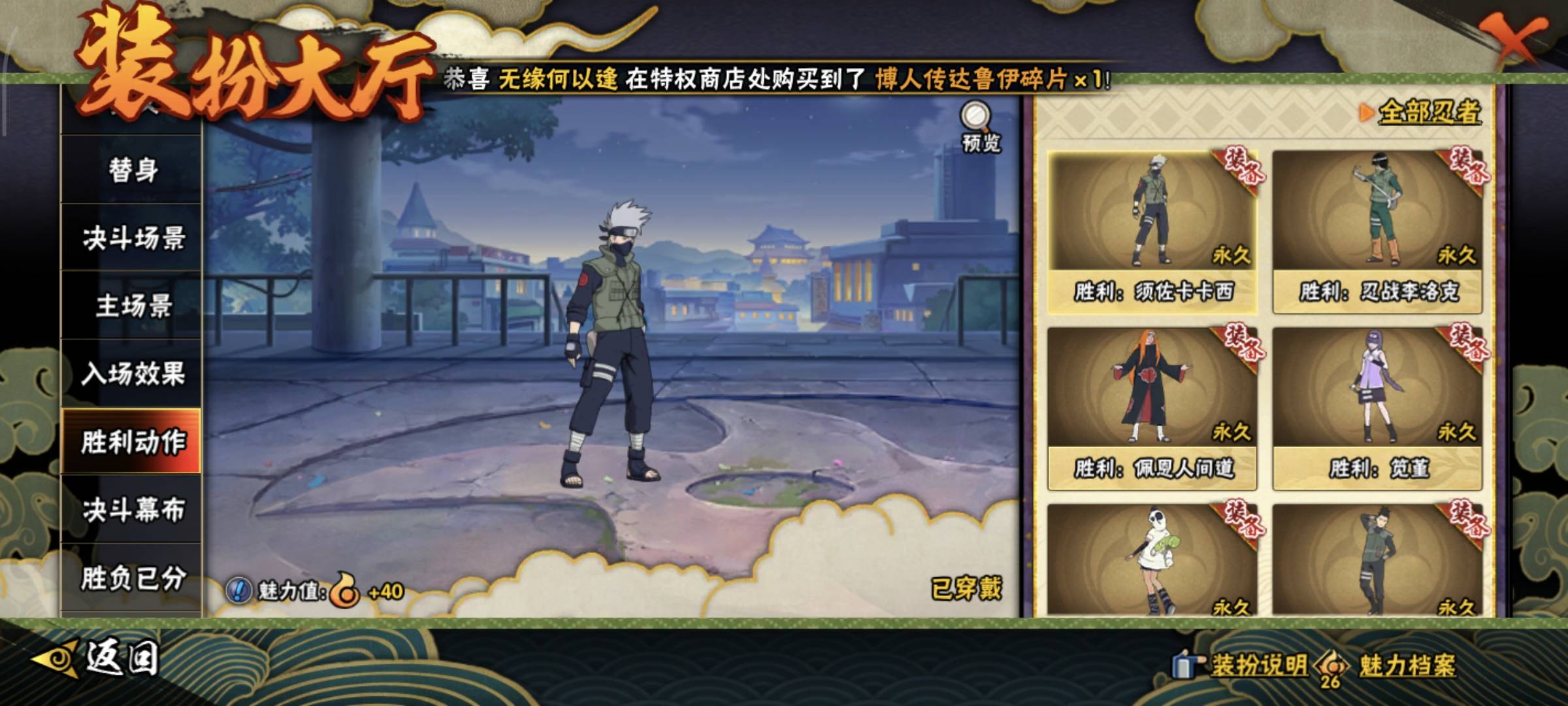 HYCMW49701火影忍者账号详情图19