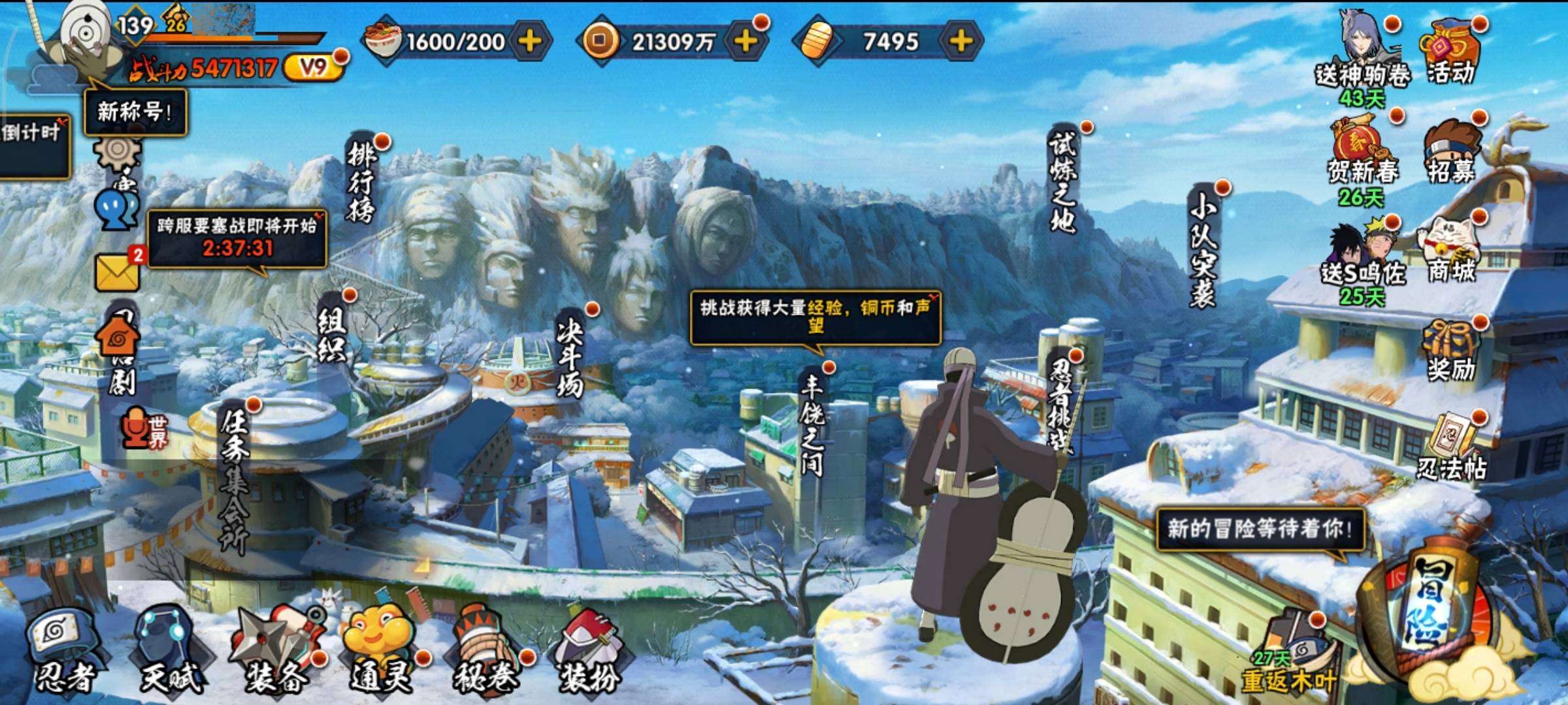 HYCMW49701火影忍者账号详情图22