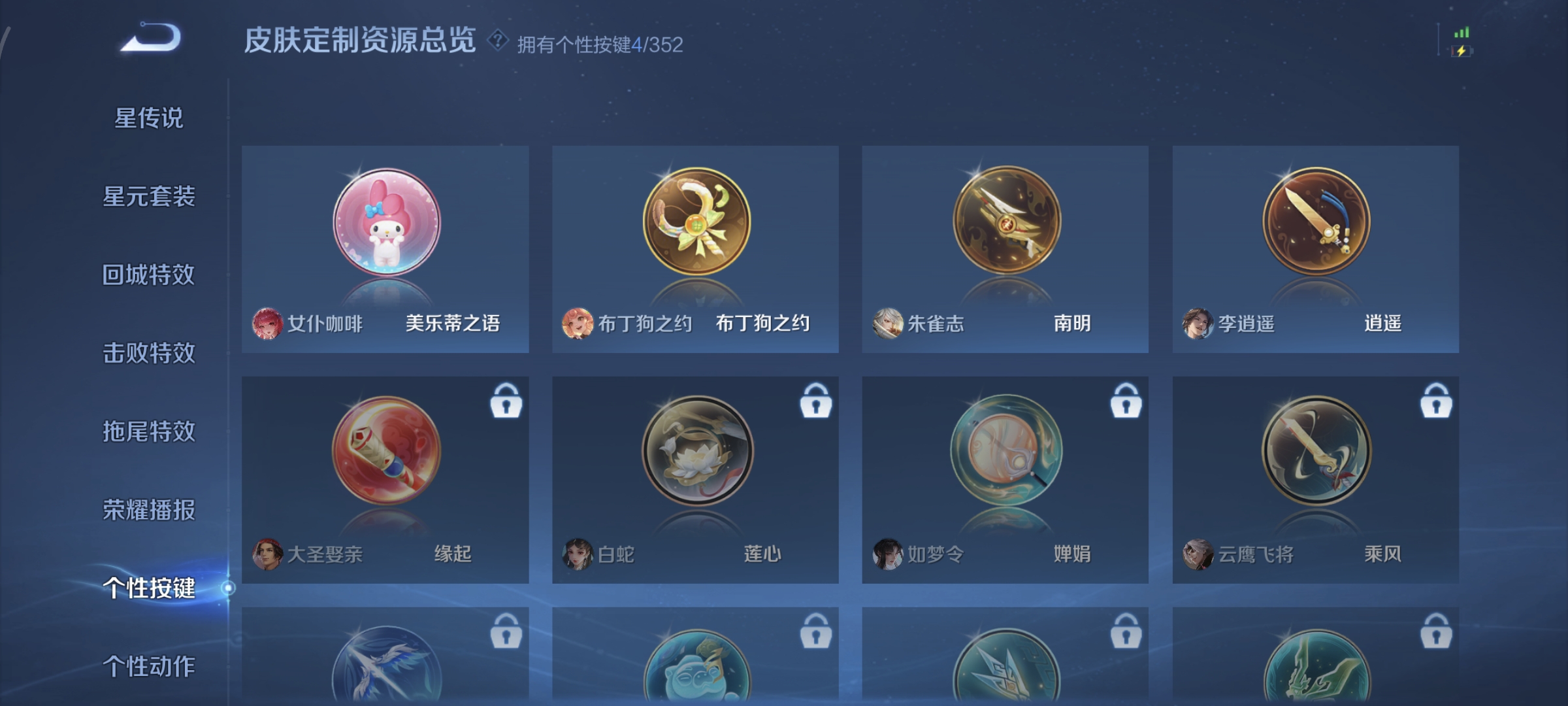 WZQM4135977王者荣耀账号详情图18