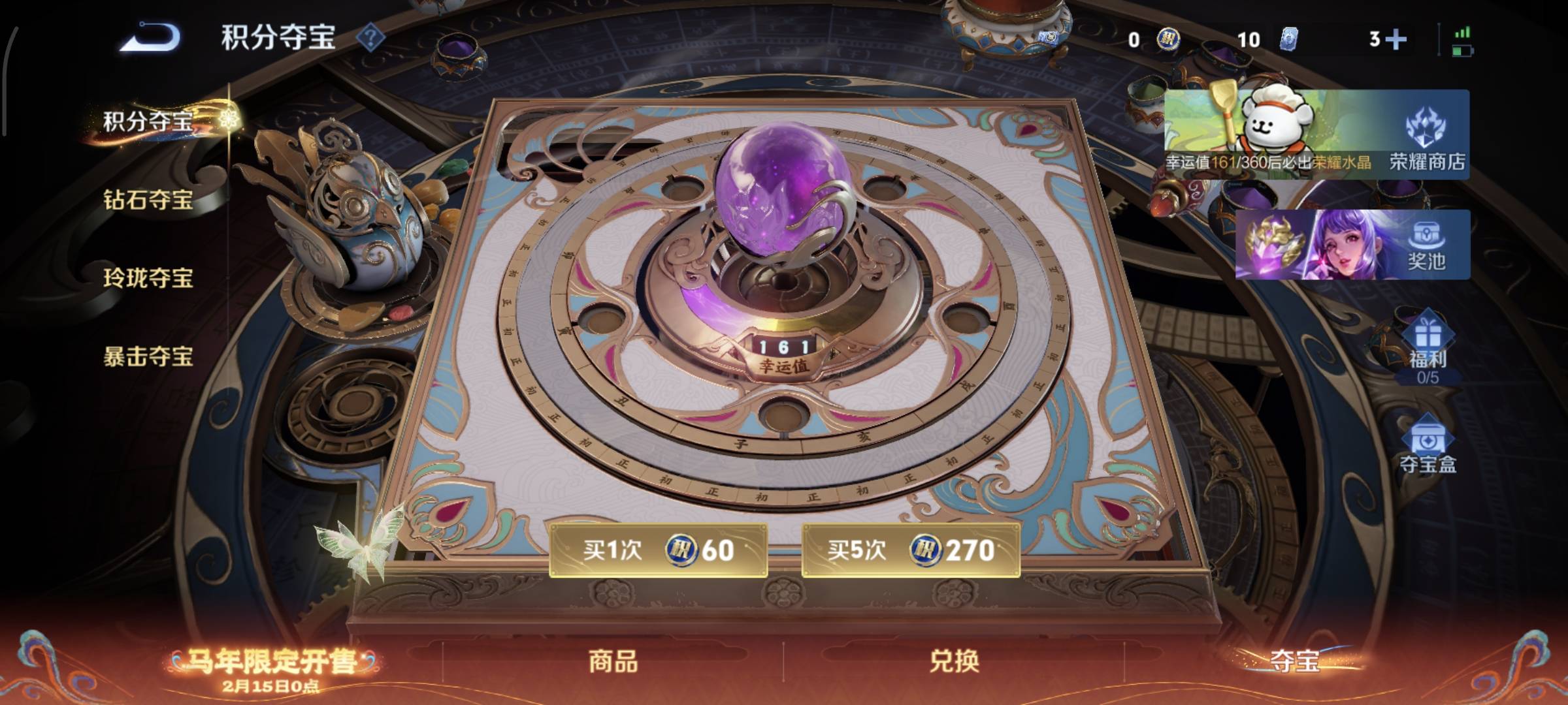 WZQM4156920王者荣耀账号详情图15