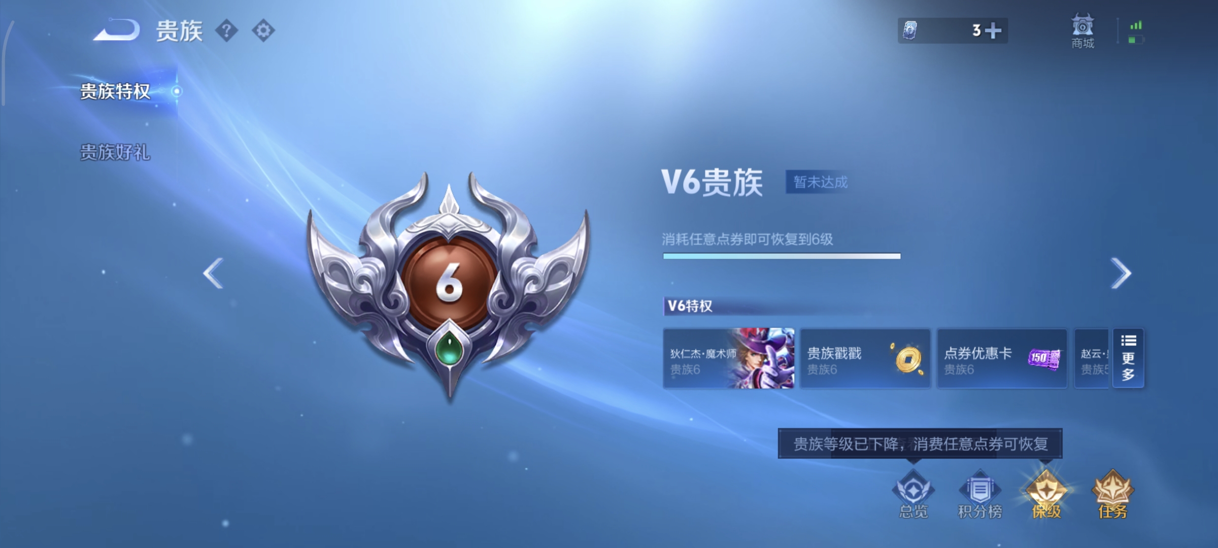 WZQM4156920王者荣耀账号详情图14