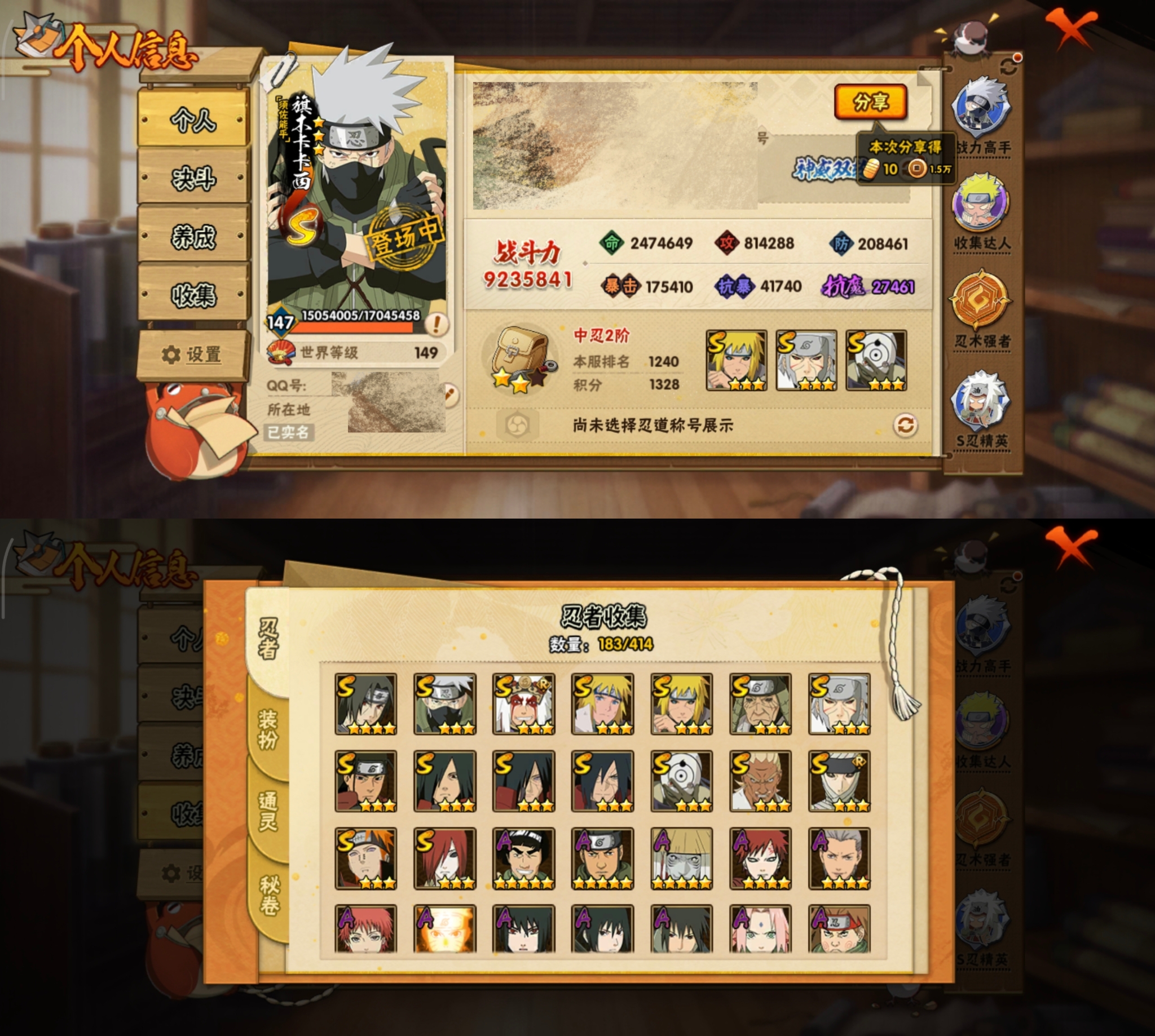 HYCMW412077火影忍者账号详情图2