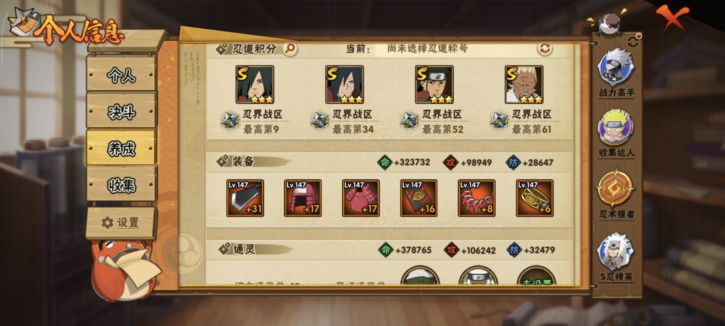 HYCMW412077火影忍者账号详情图5