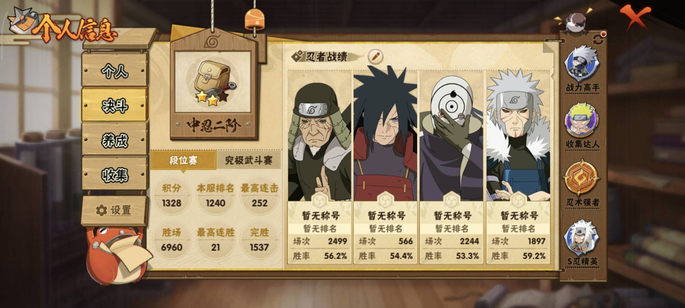 HYCMW412077火影忍者账号详情图3