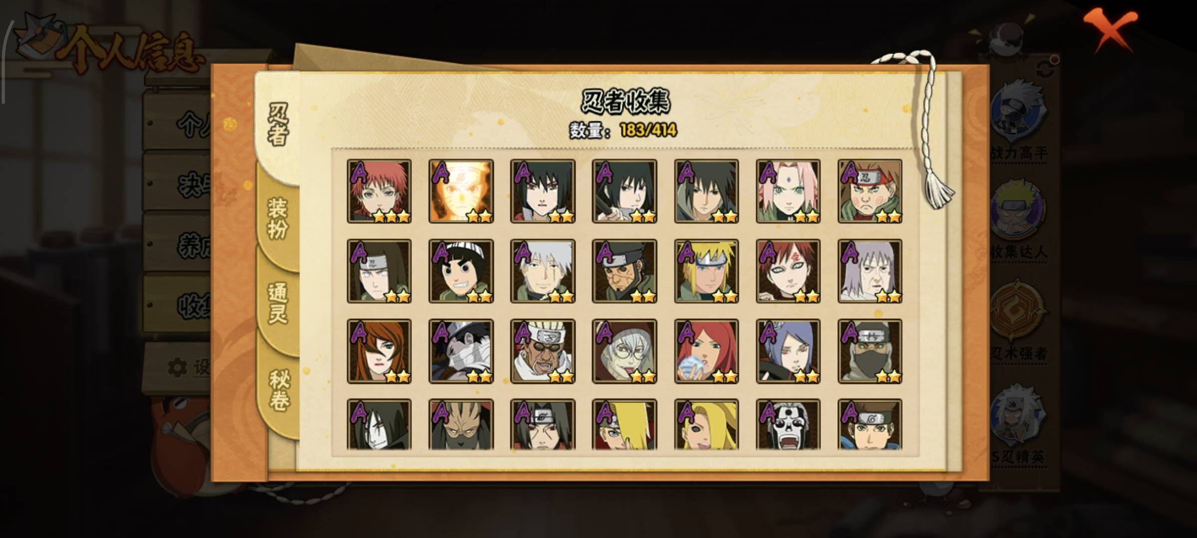 HYCMW412077火影忍者账号详情图9