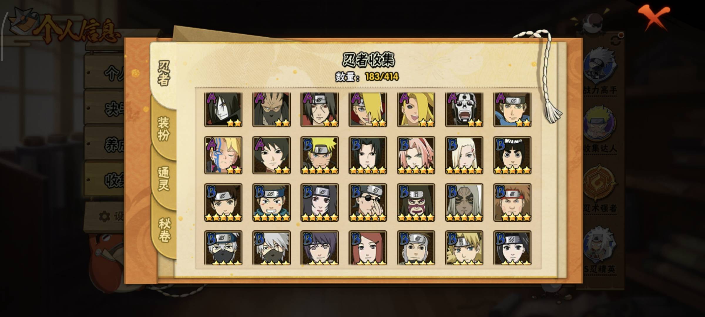 HYCMW412077火影忍者账号详情图7