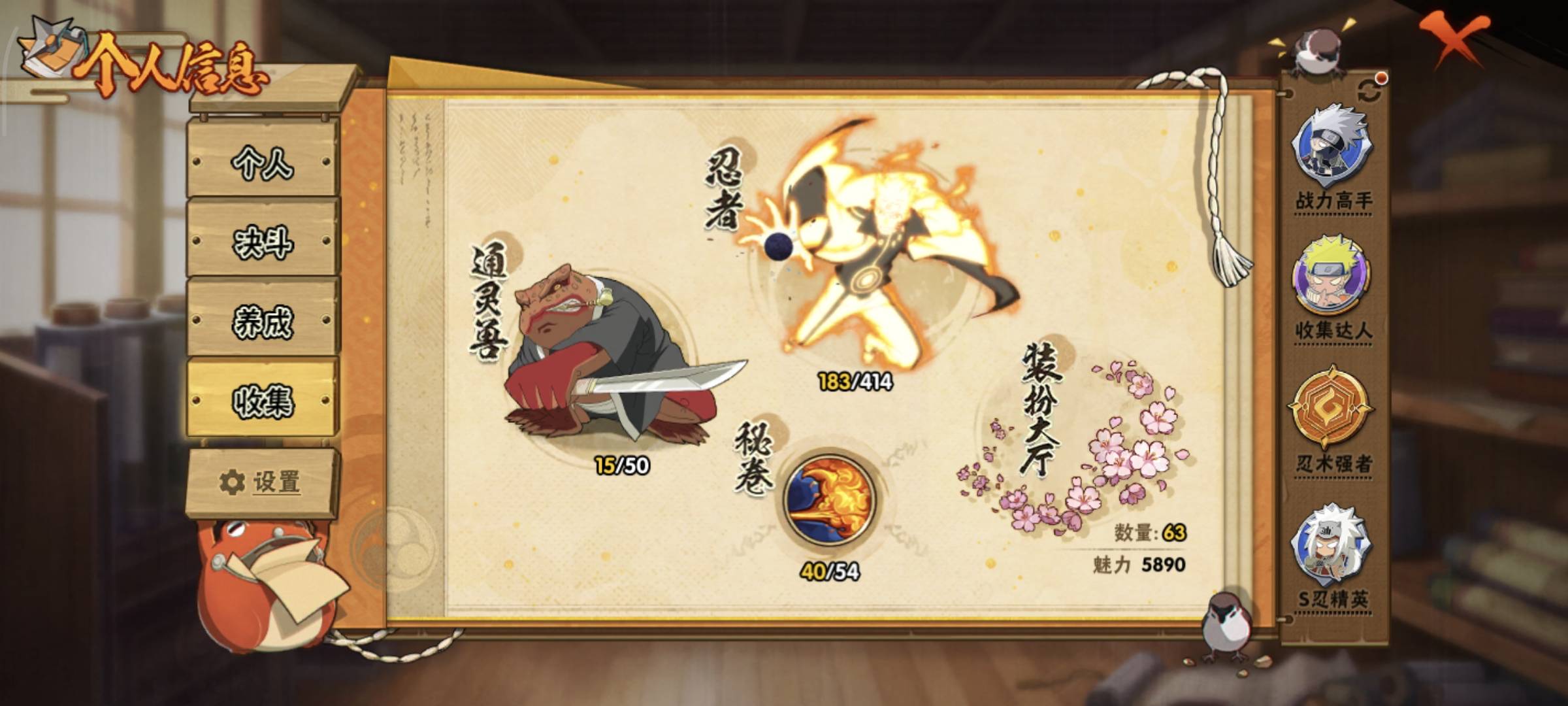 HYCMW412077火影忍者账号详情图6