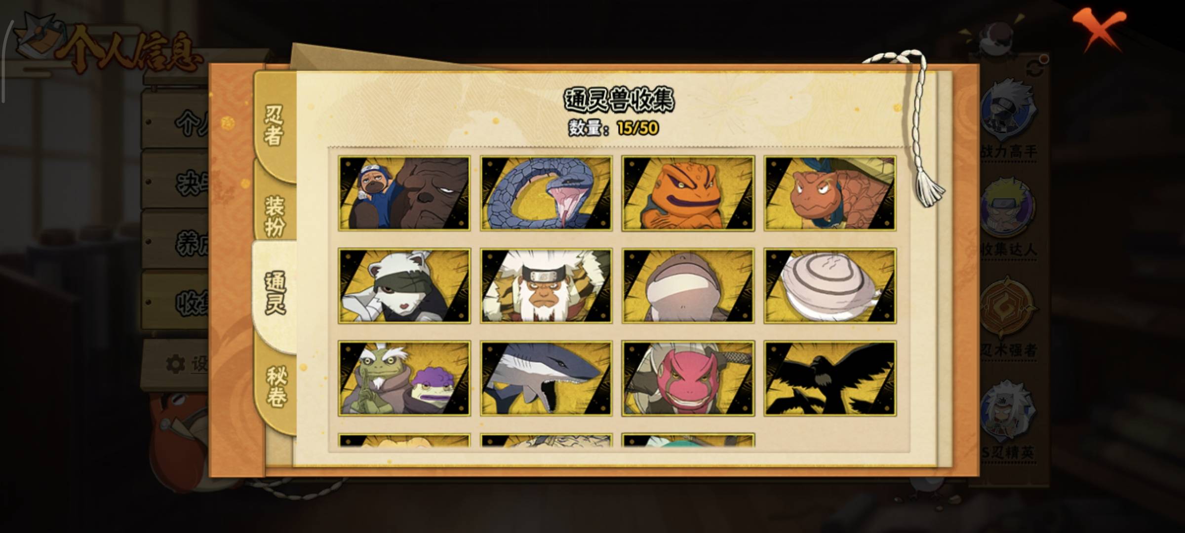 HYCMW412077火影忍者账号详情图10