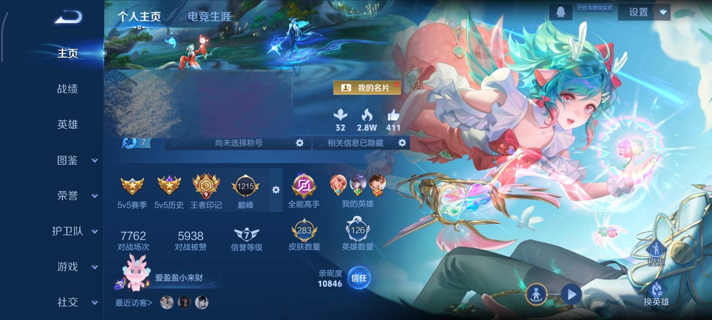 WZQM4136070王者荣耀账号详情图3