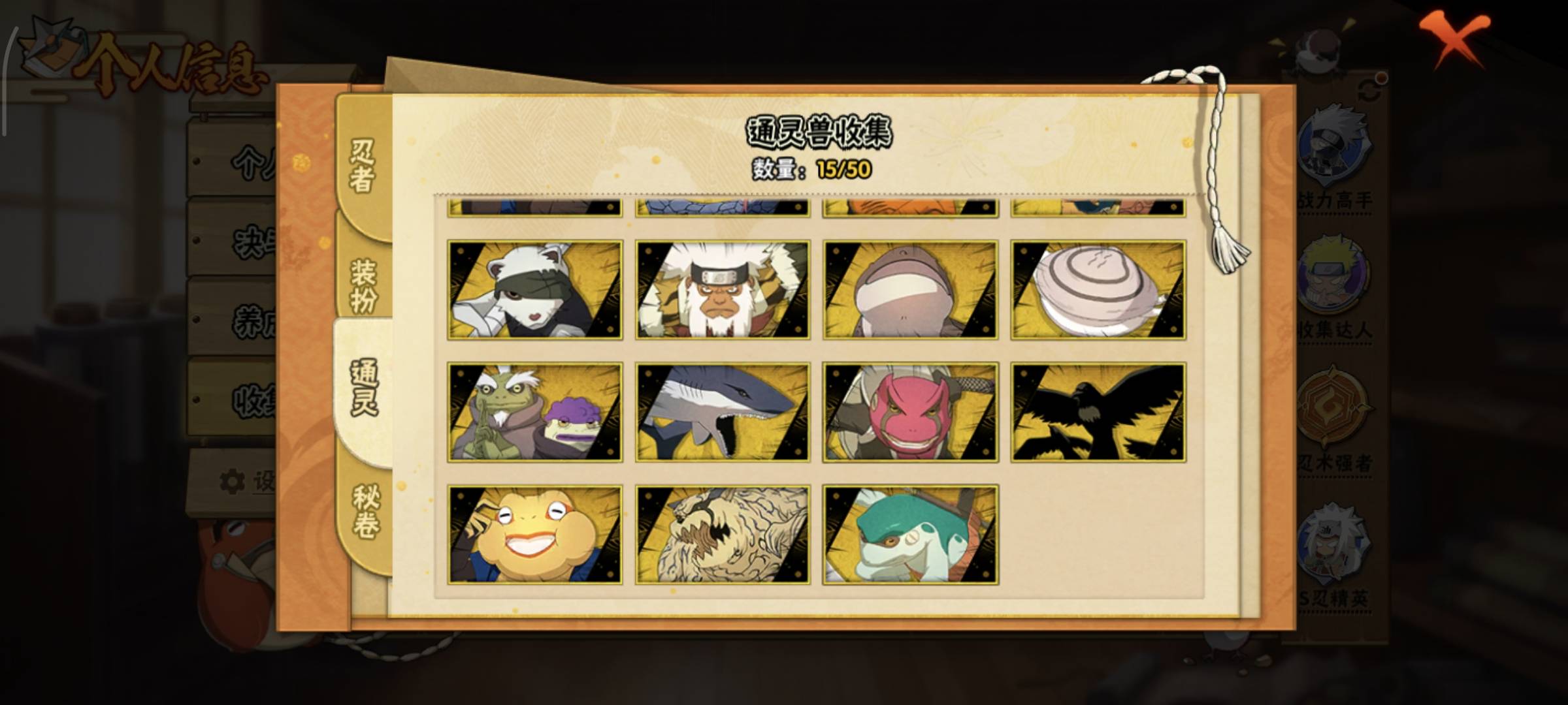 HYCMW412077火影忍者账号详情图11