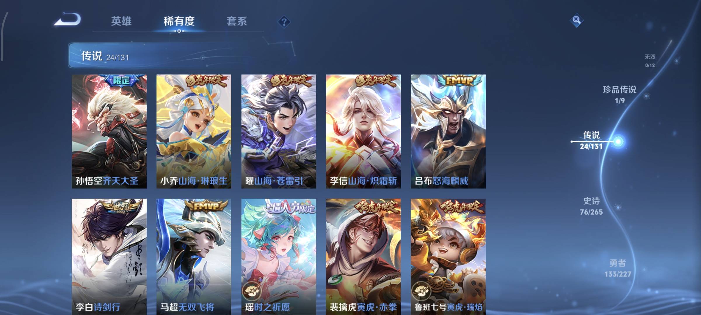 WZQM4136070王者荣耀账号详情图10