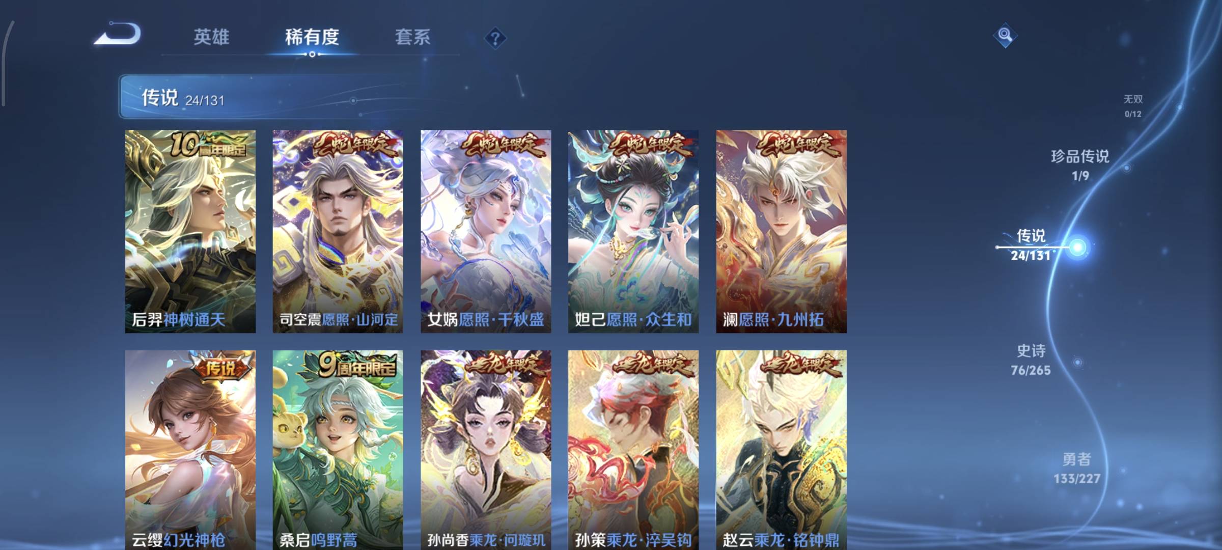 WZQM4136070王者荣耀账号详情图11