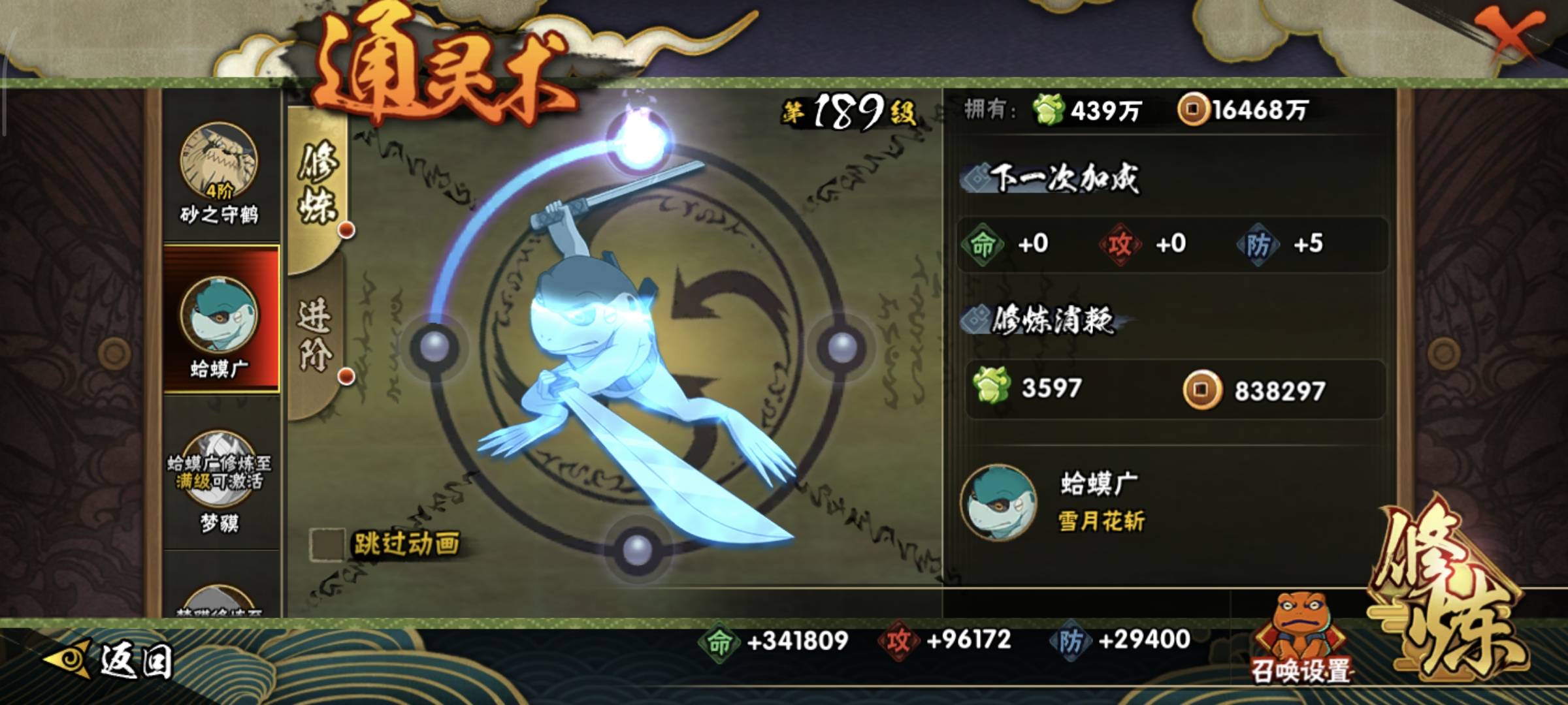 HYCMW412077火影忍者账号详情图16