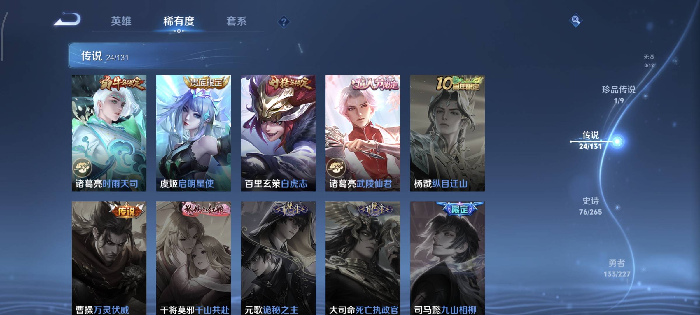 WZQM4136070王者荣耀账号详情图12