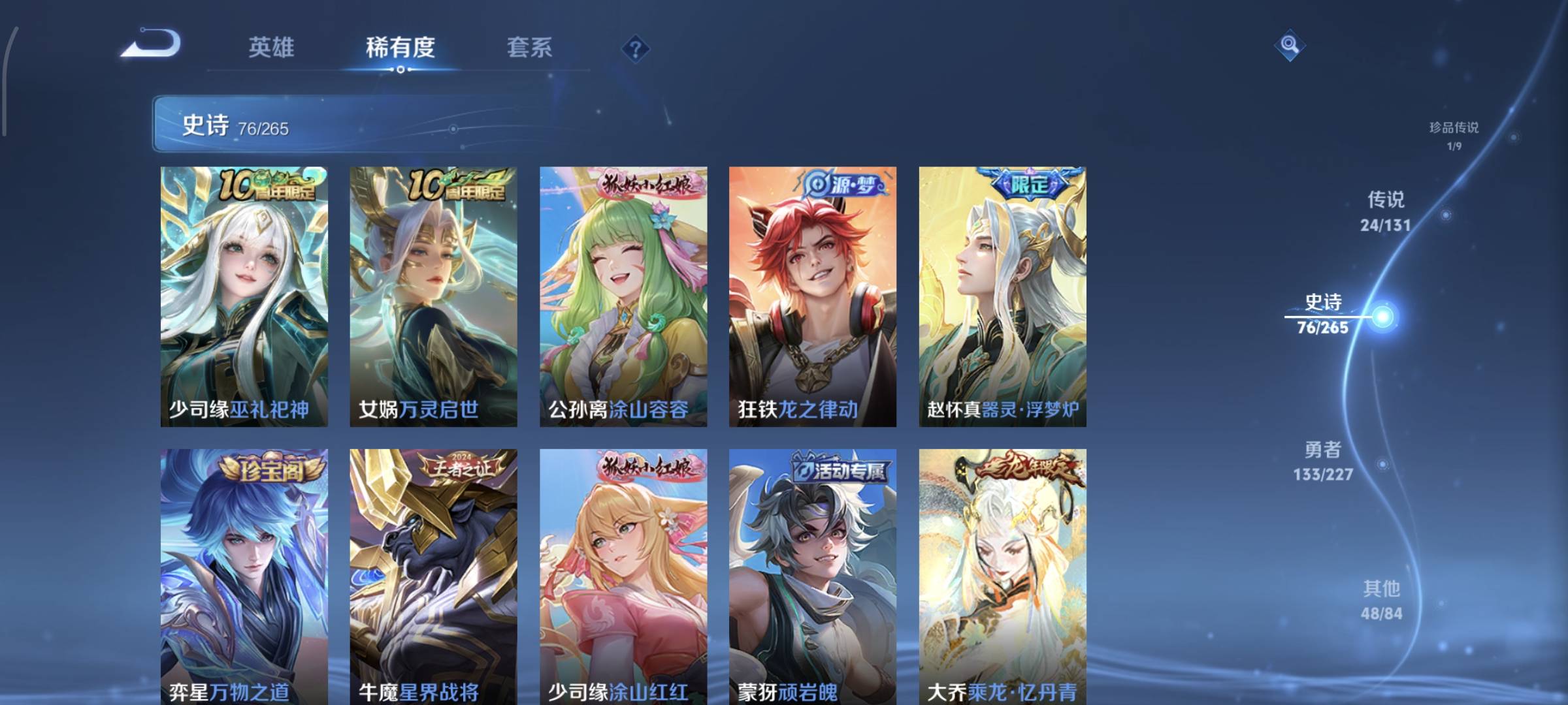 WZQM4136070王者荣耀账号详情图16