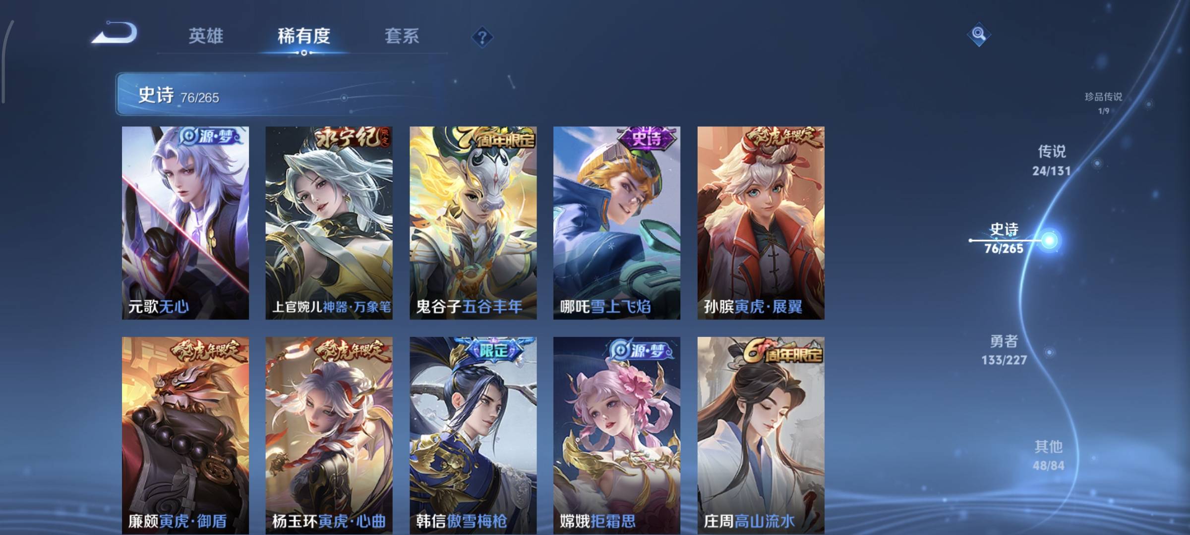 WZQM4136070王者荣耀账号详情图15