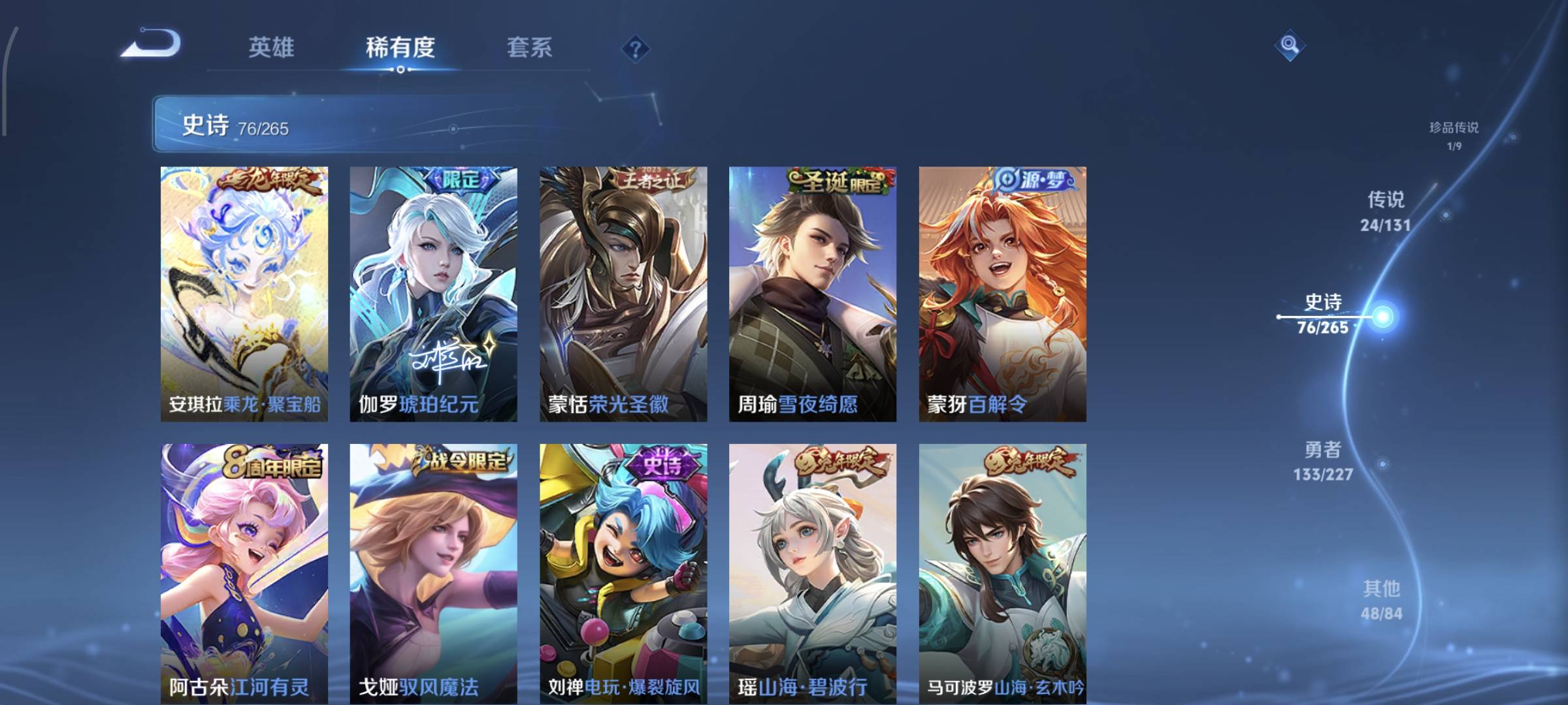 WZQM4136070王者荣耀账号详情图13