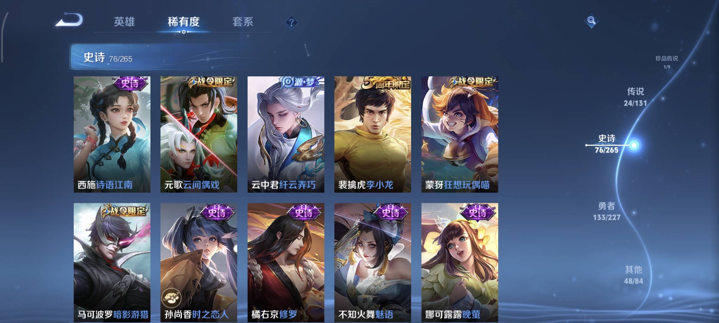 WZQM4136070王者荣耀账号详情图14